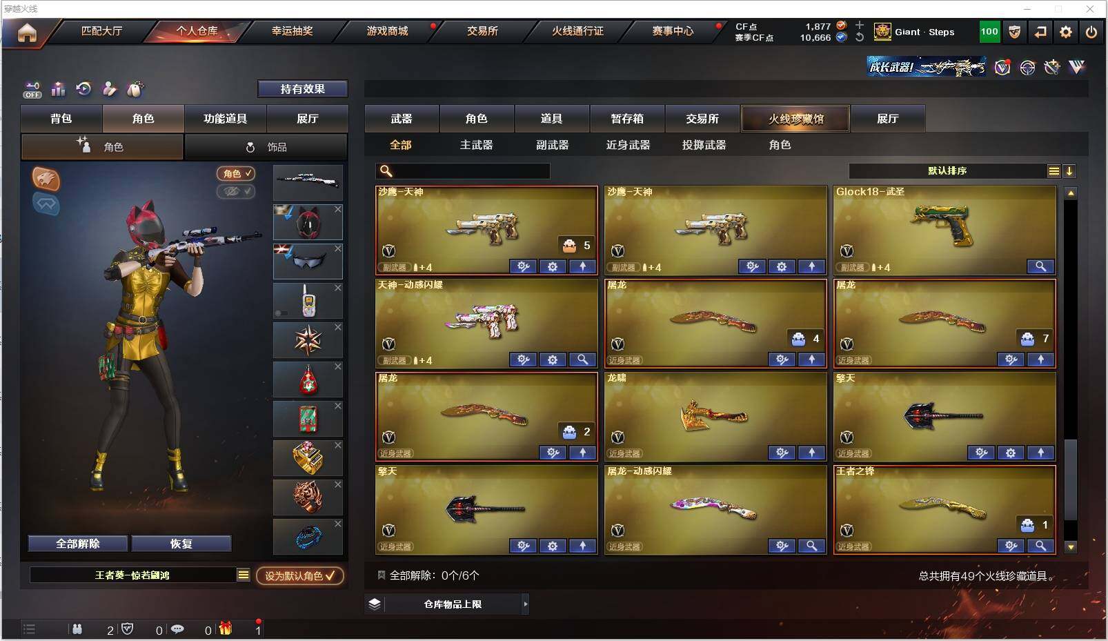 CFXS321695穿越火线账号详情图6 CFXS321695穿越火线账号详情图6