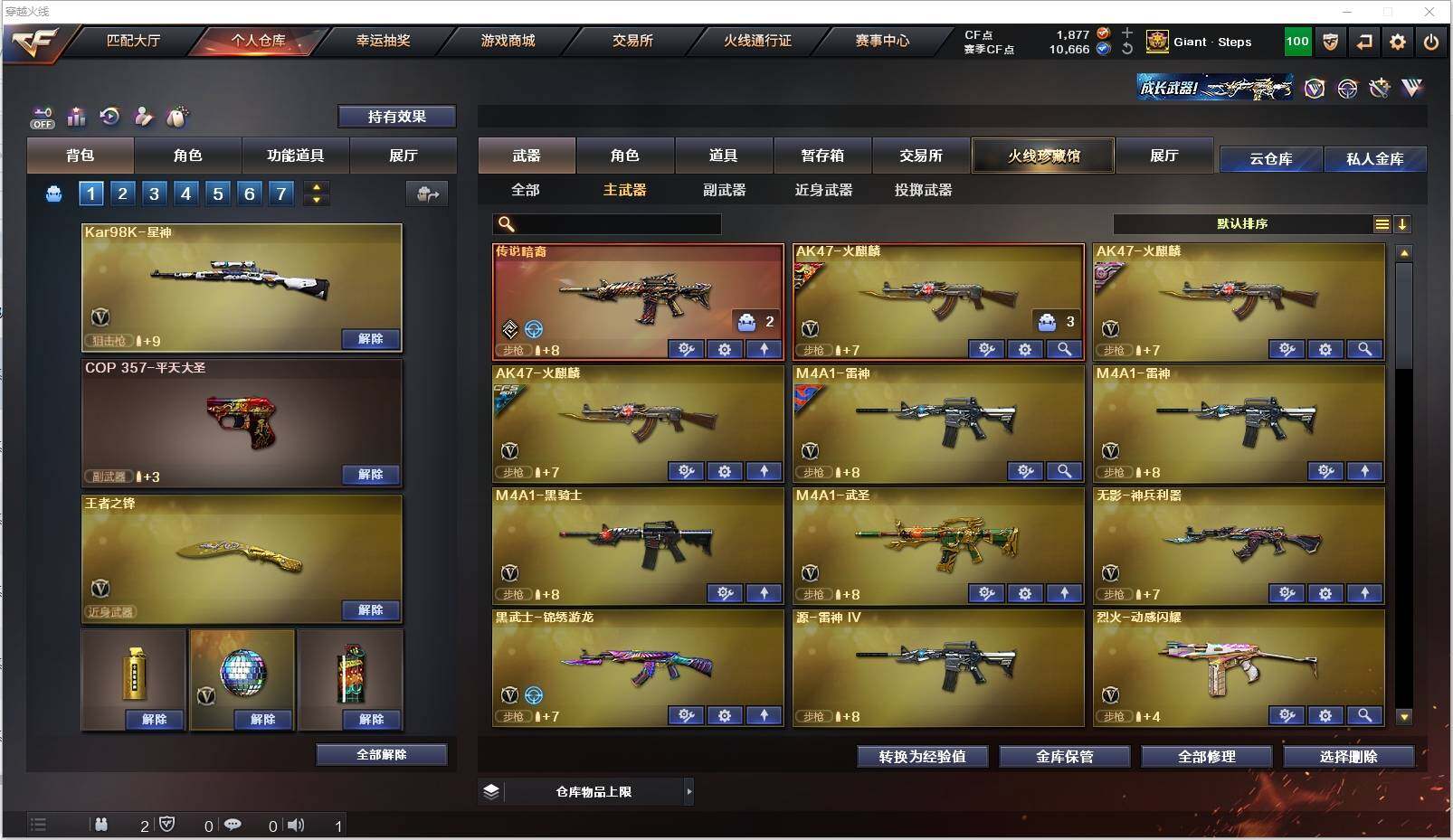 CFXS321695穿越火线账号详情图8 CFXS321695穿越火线账号详情图8