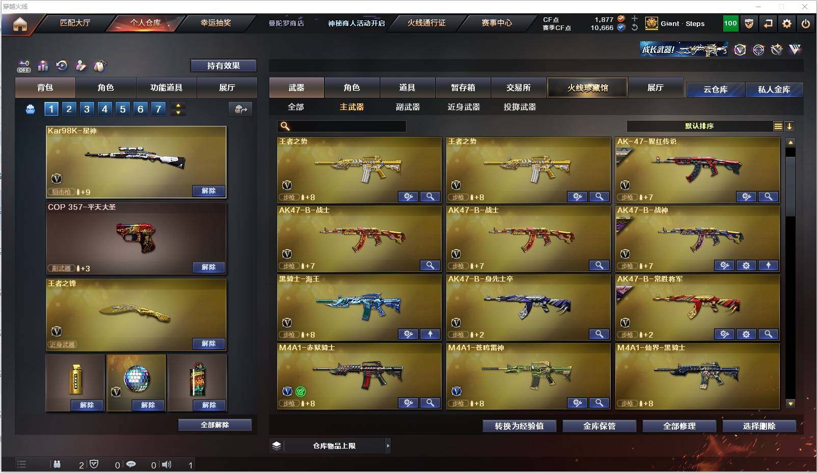 CFXS321695穿越火线账号详情图9 CFXS321695穿越火线账号详情图9