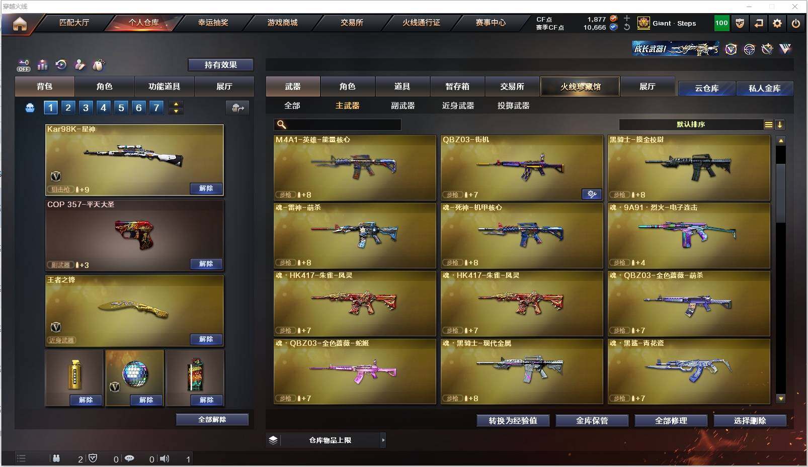 CFXS321695穿越火线账号详情图10 CFXS321695穿越火线账号详情图10