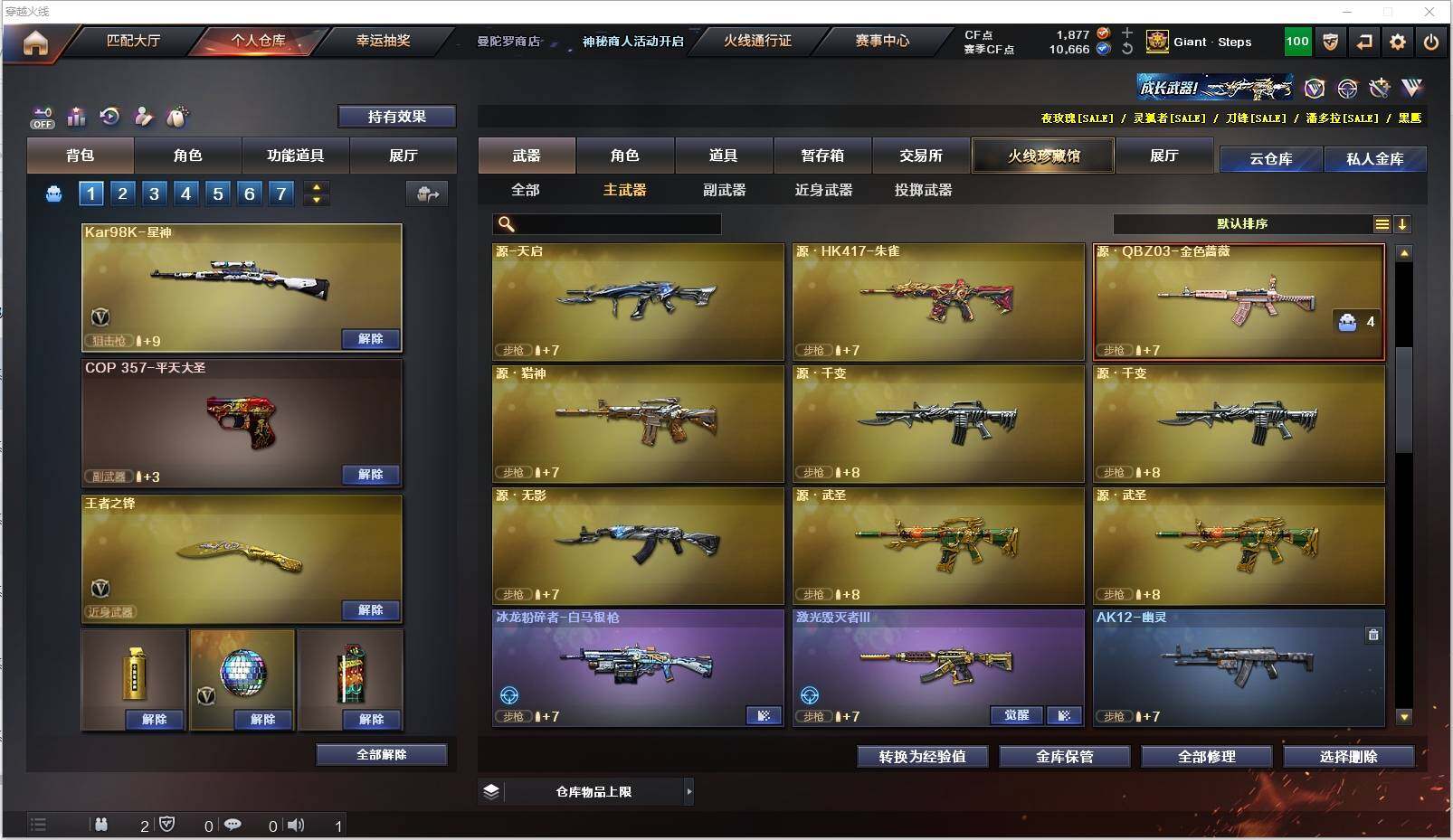 CFXS321695穿越火线账号详情图13 CFXS321695穿越火线账号详情图13
