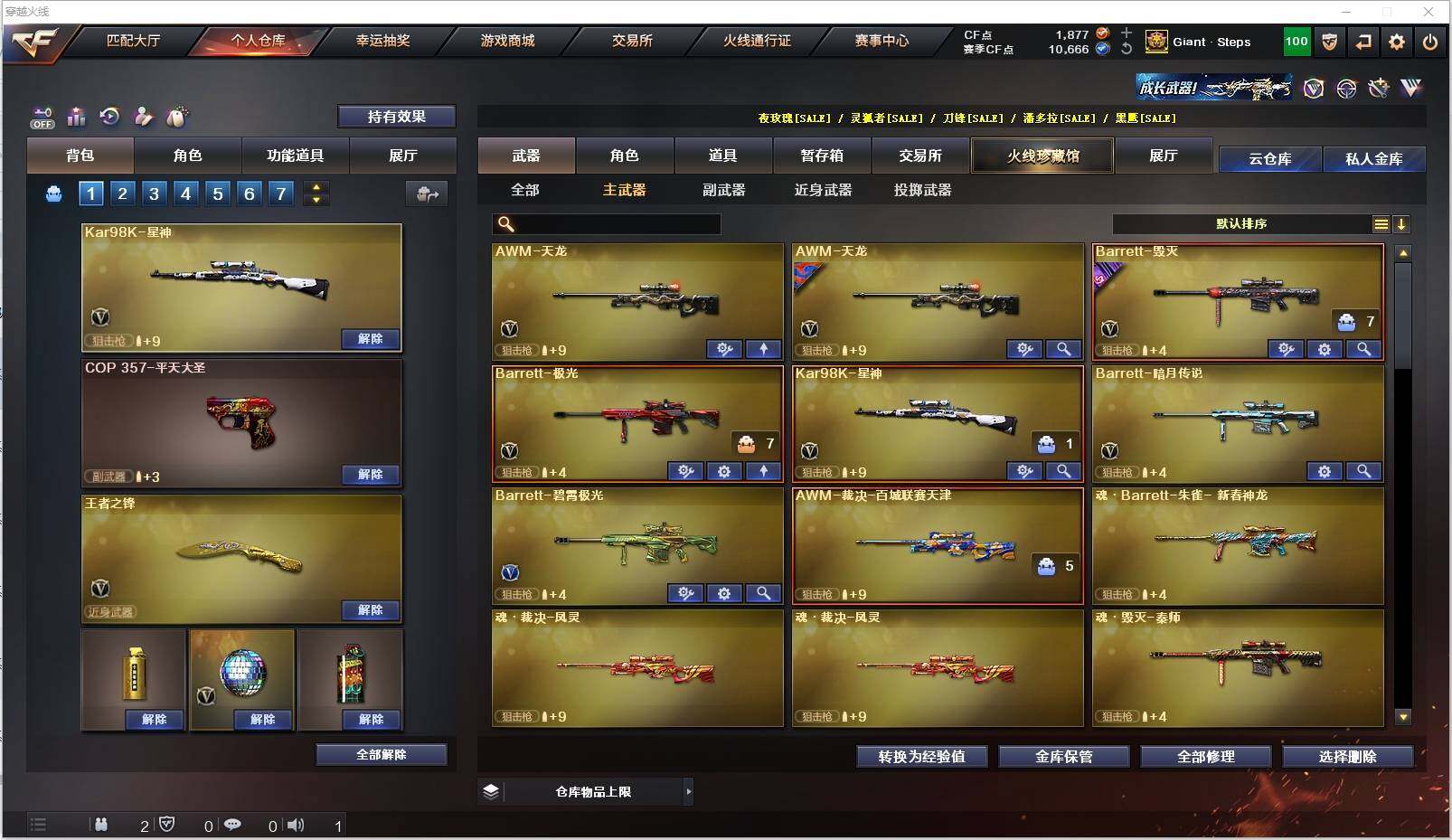 CFXS321695穿越火线账号详情图14 CFXS321695穿越火线账号详情图14