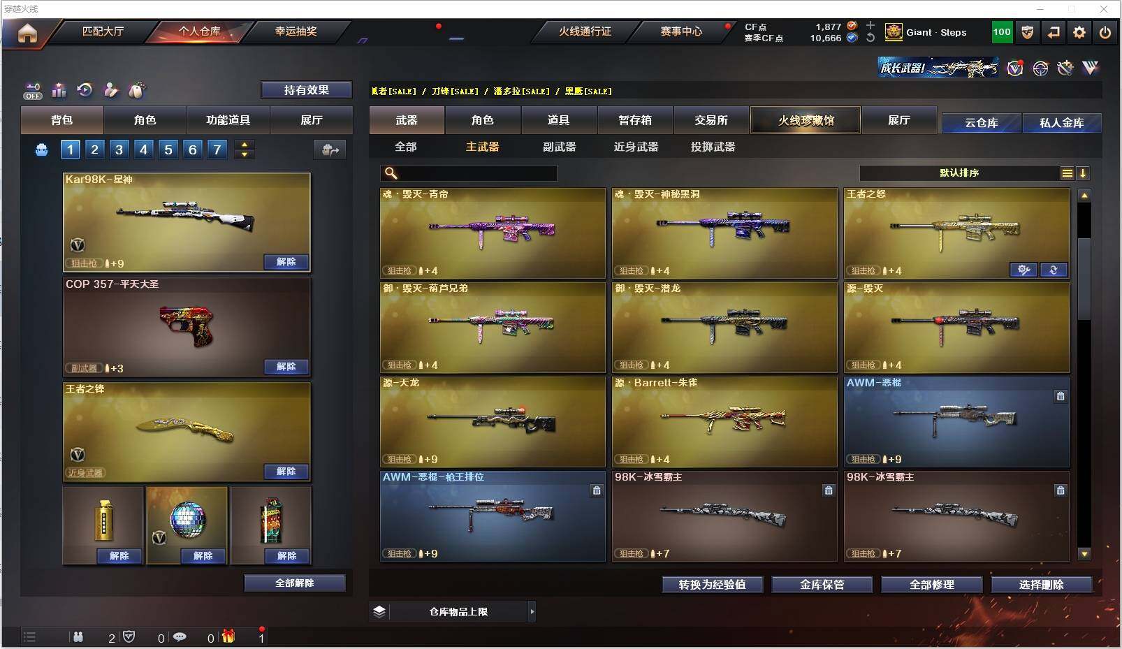 CFXS321695穿越火线账号详情图15 CFXS321695穿越火线账号详情图15
