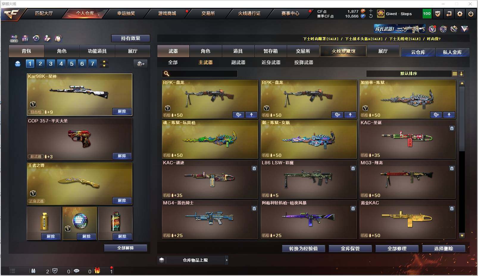 CFXS321695穿越火线账号详情图16 CFXS321695穿越火线账号详情图16