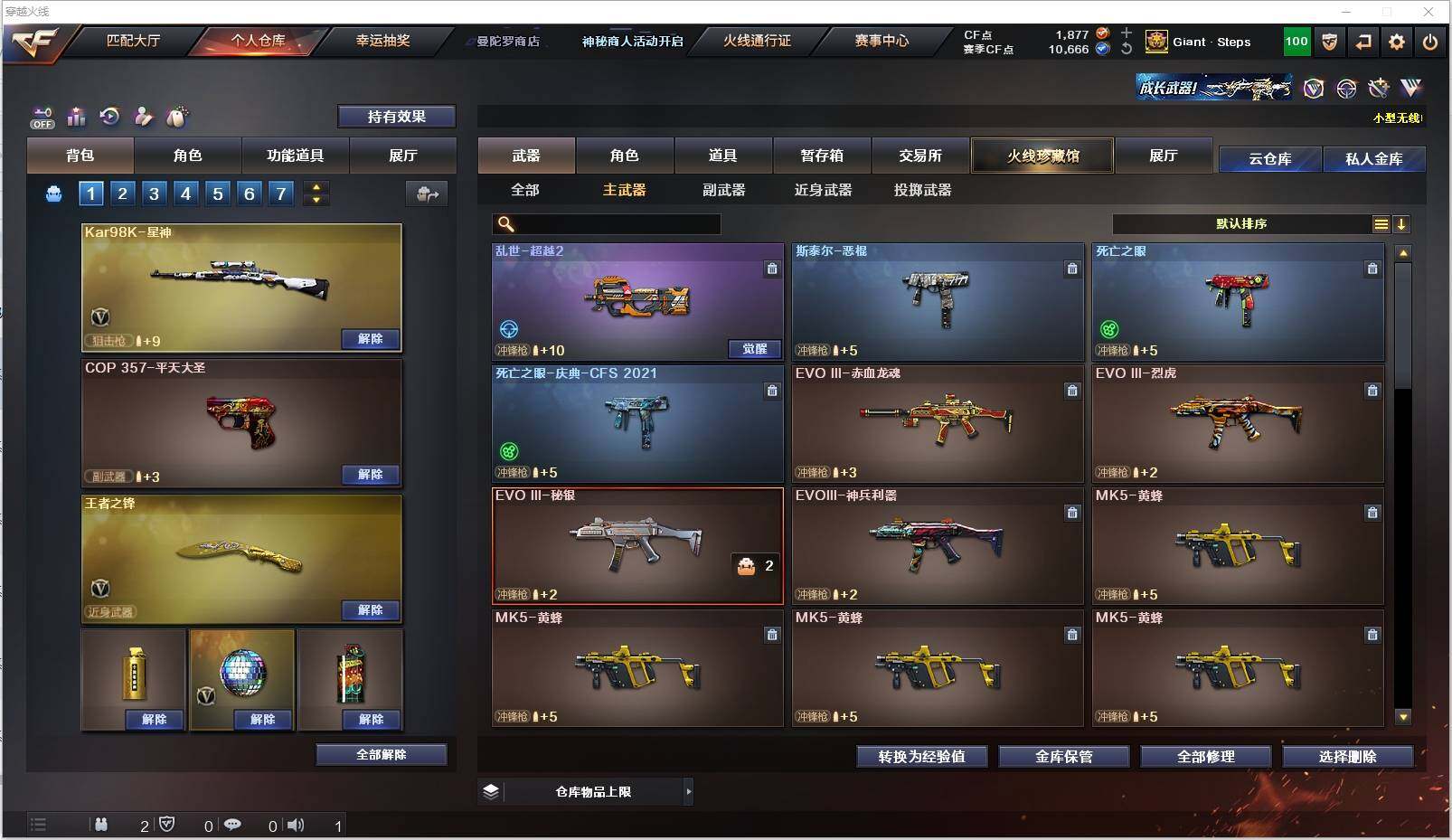 CFXS321695穿越火线账号详情图17 CFXS321695穿越火线账号详情图17