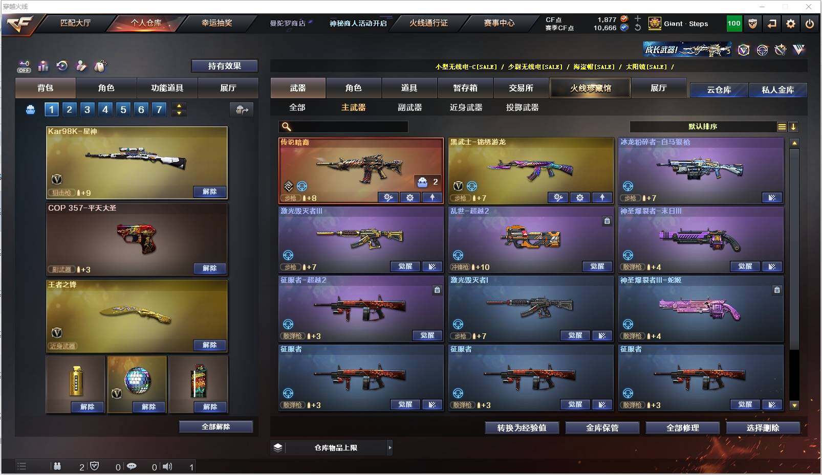CFXS321695穿越火线账号详情图19 CFXS321695穿越火线账号详情图19