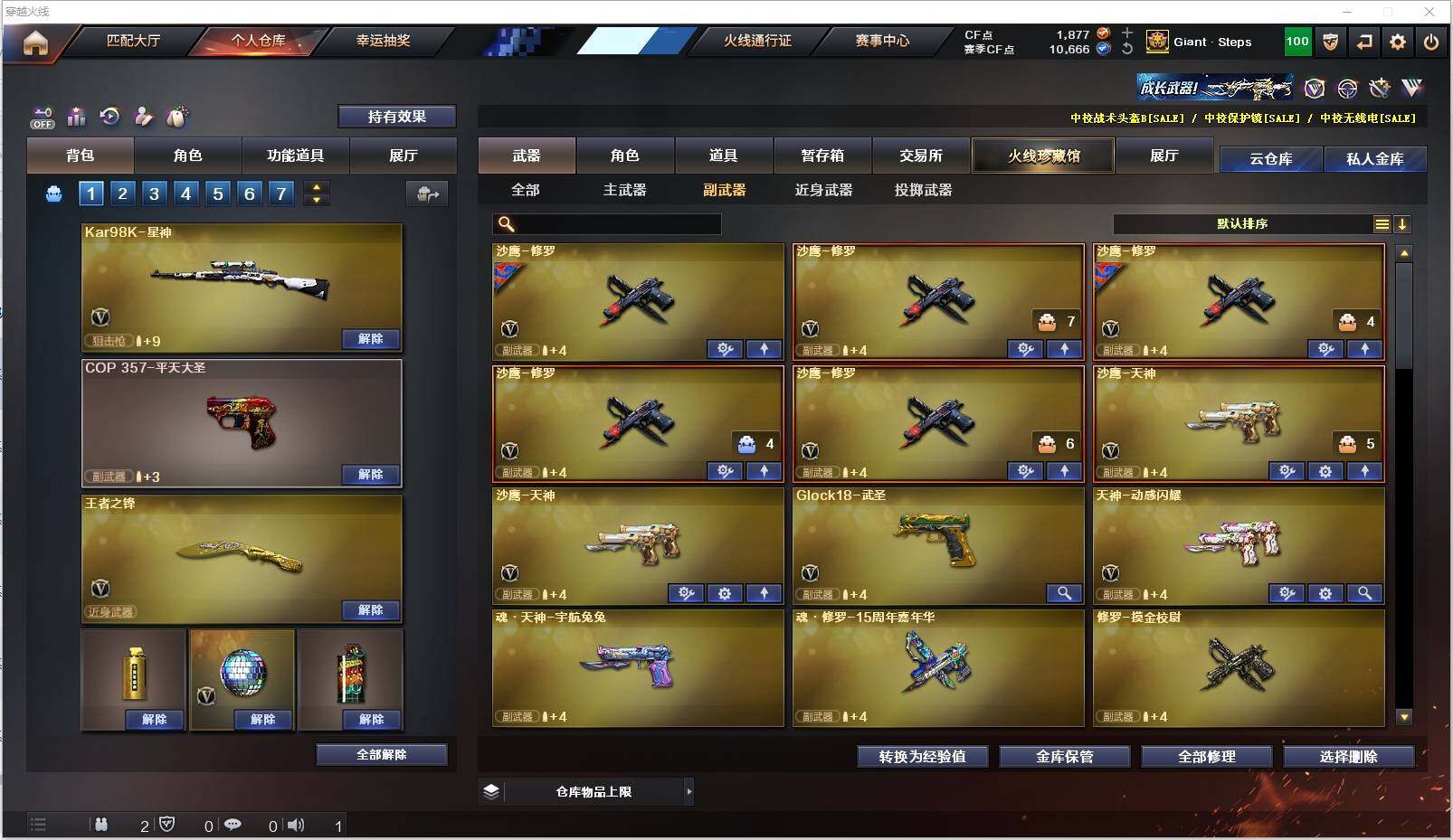 CFXS321695穿越火线账号详情图20 CFXS321695穿越火线账号详情图20