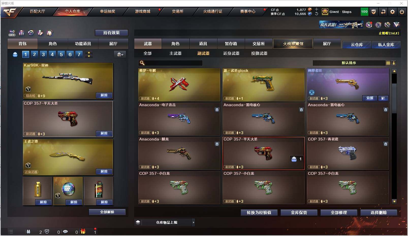 CFXS321695穿越火线账号详情图21 CFXS321695穿越火线账号详情图21