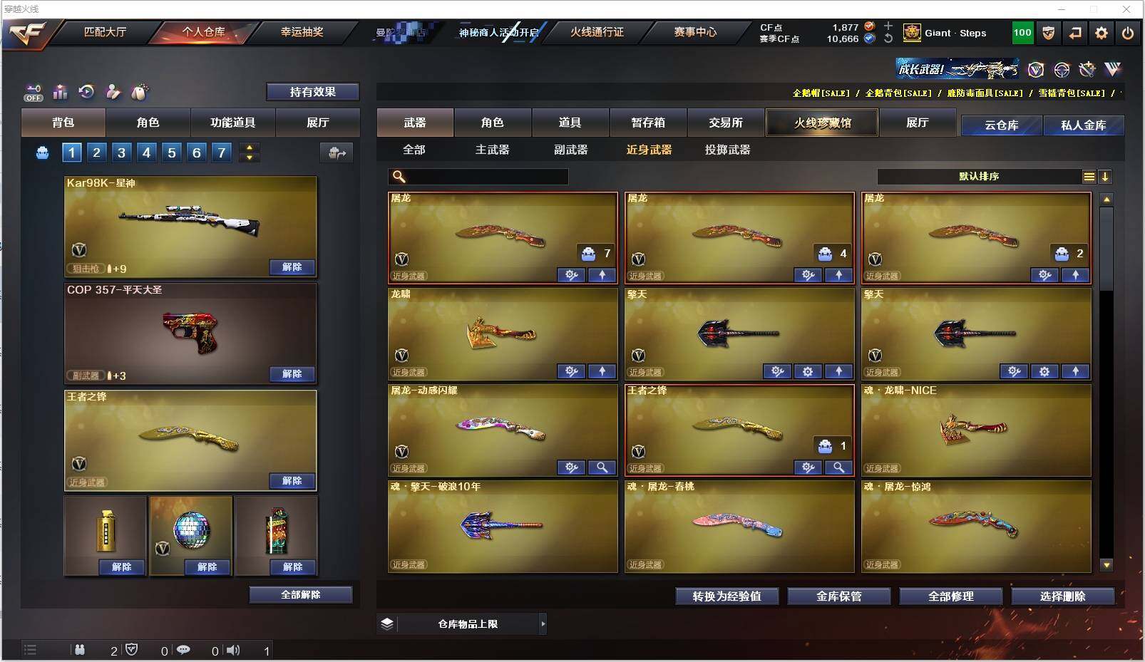 CFXS321695穿越火线账号详情图22 CFXS321695穿越火线账号详情图22
