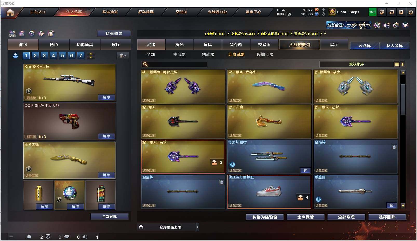 CFXS321695穿越火线账号详情图23 CFXS321695穿越火线账号详情图23