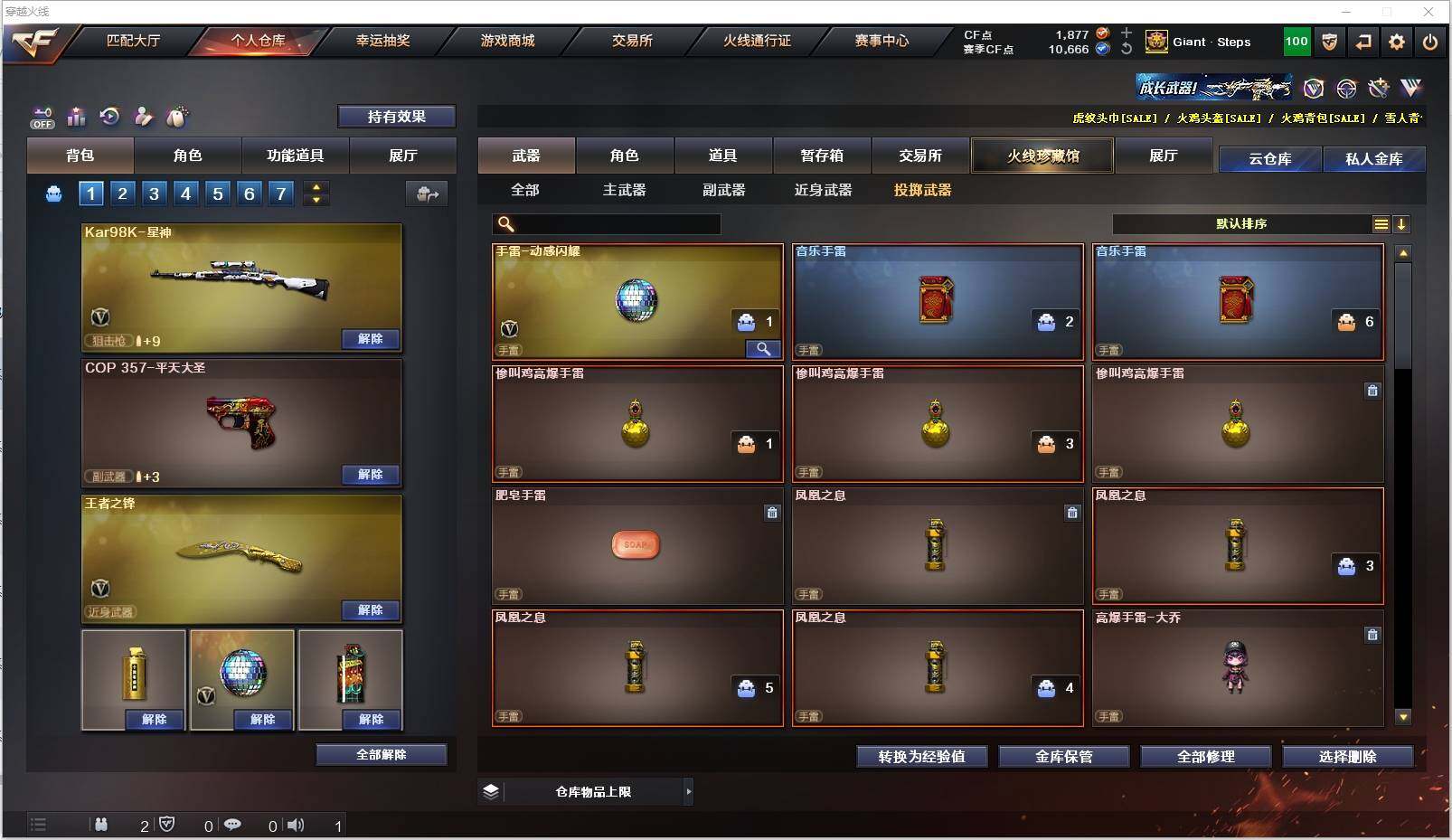 CFXS321695穿越火线账号详情图24 CFXS321695穿越火线账号详情图24