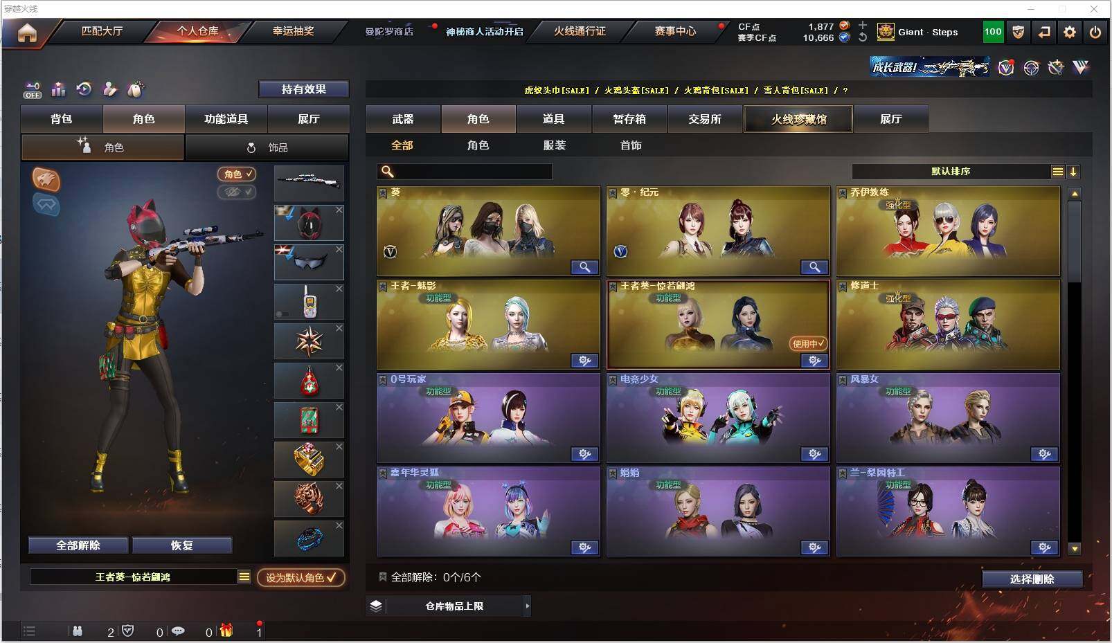 CFXS321695穿越火线账号详情图25 CFXS321695穿越火线账号详情图25