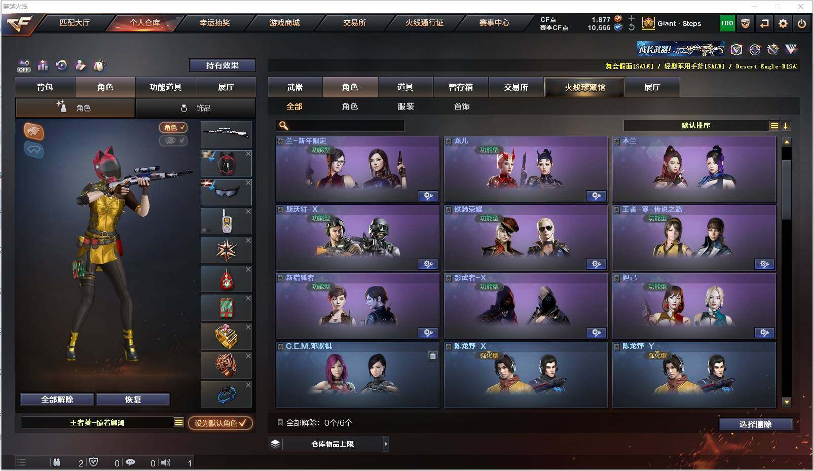 CFXS321695穿越火线账号详情图26 CFXS321695穿越火线账号详情图26