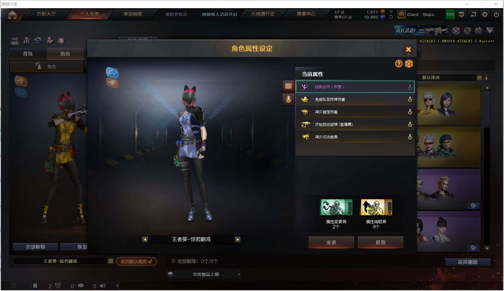 CFXS321695穿越火线账号详情图28 CFXS321695穿越火线账号详情图28
