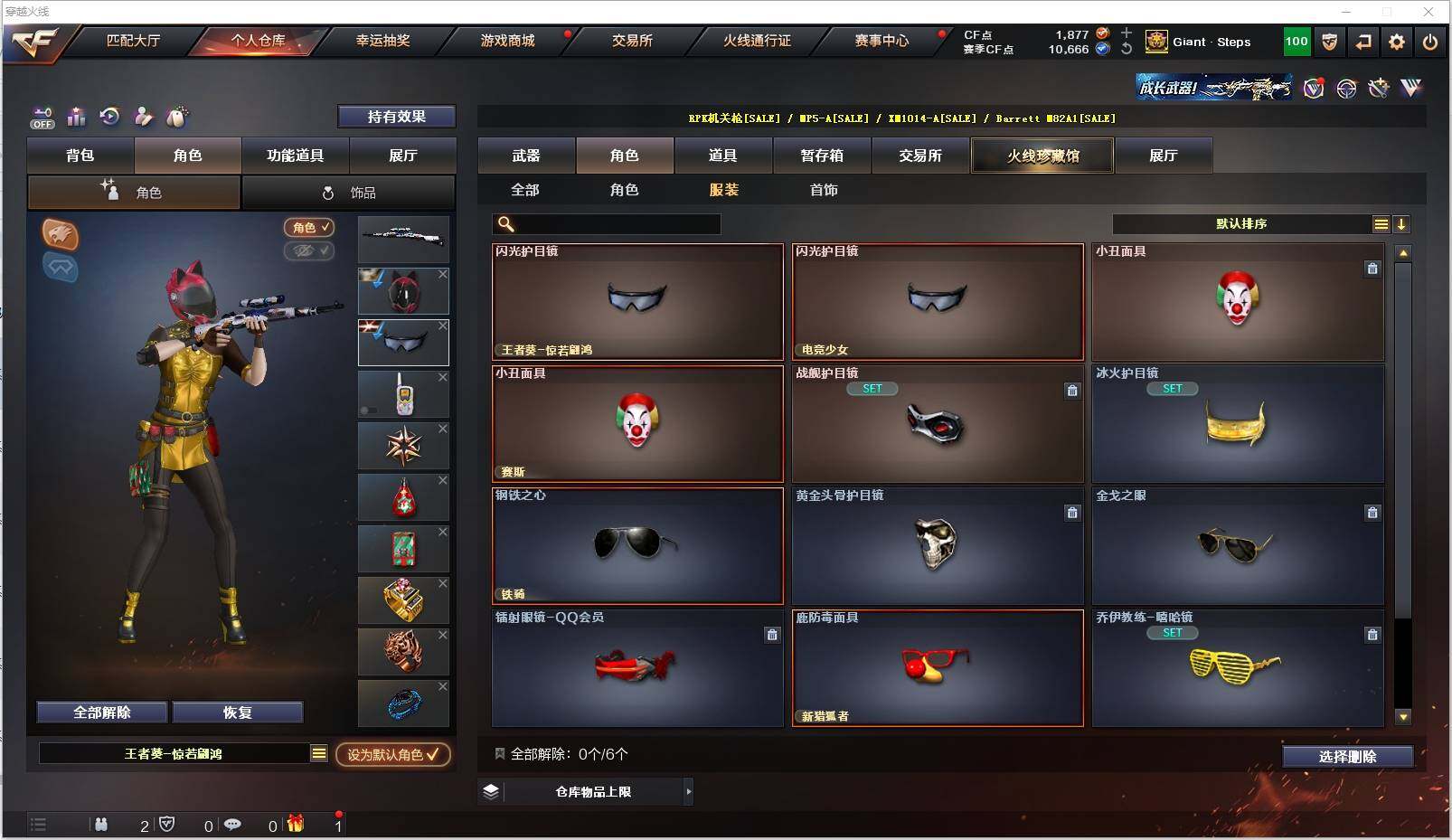 CFXS321695穿越火线账号详情图29 CFXS321695穿越火线账号详情图29