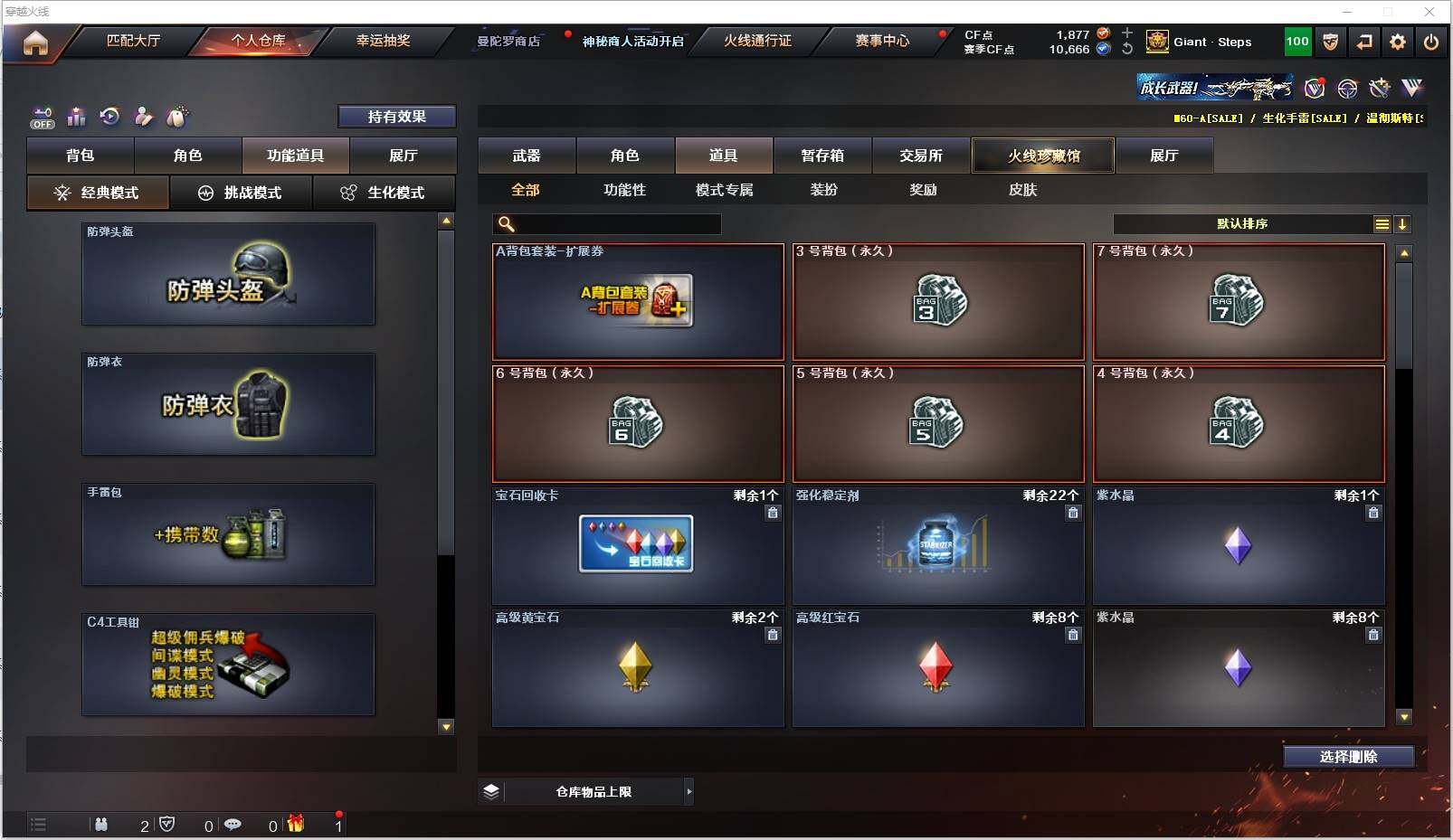 CFXS321695穿越火线账号详情图30 CFXS321695穿越火线账号详情图30