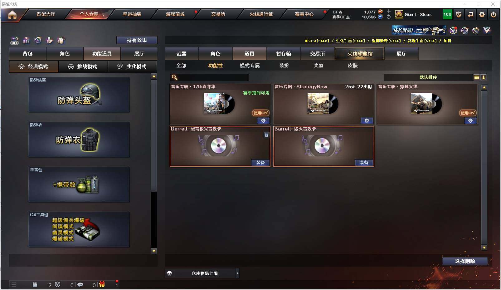 CFXS321695穿越火线账号详情图31 CFXS321695穿越火线账号详情图31