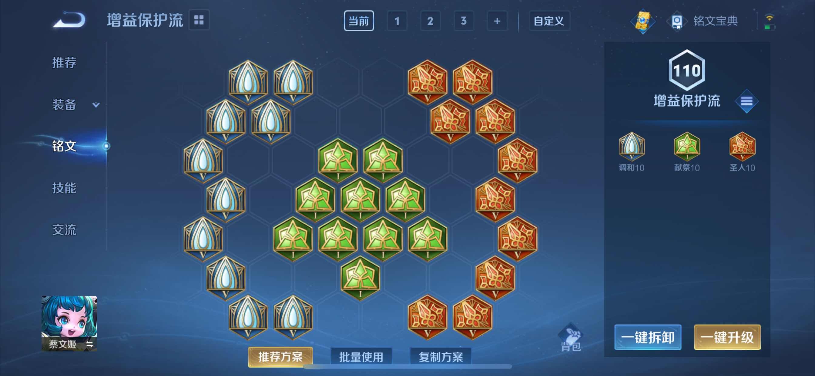 WZCMY3237639王者荣耀账号详情图17 WZCMY3237639王者荣耀账号详情图17