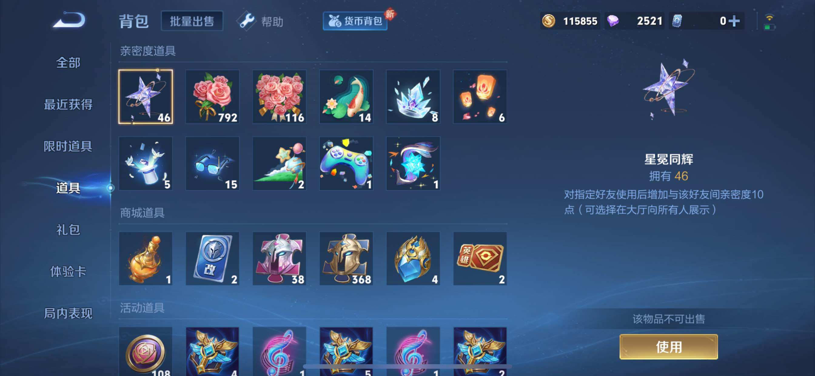 WZCMY3237639王者荣耀账号详情图16 WZCMY3237639王者荣耀账号详情图16