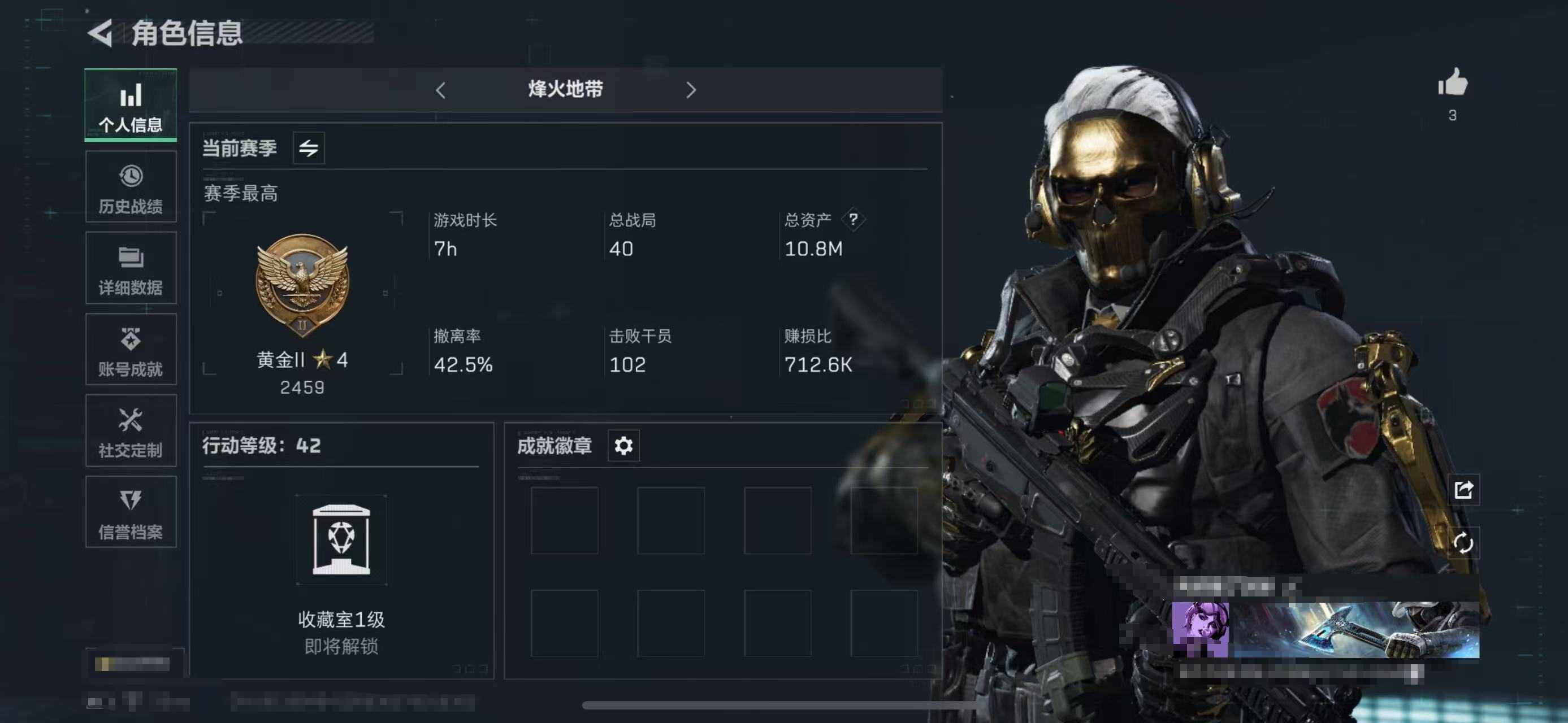 三角洲行动账号VX【SJZS365】总资产(M)：10.8M/哈夫币(K)：1585K/哈夫币(K)：1585K/传说枪皮数：14/全面战场等级：50_段位：军士长/烽火地带等级：42_段位：黄金/骇爪-水墨云图/红