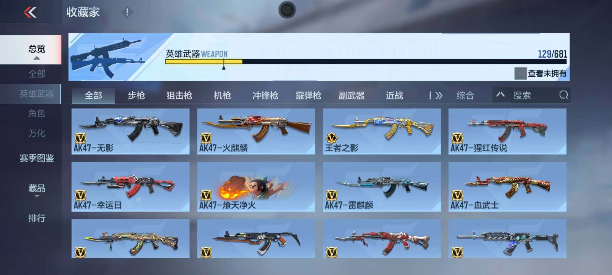 CFMEY342022枪战王者账号详情图16