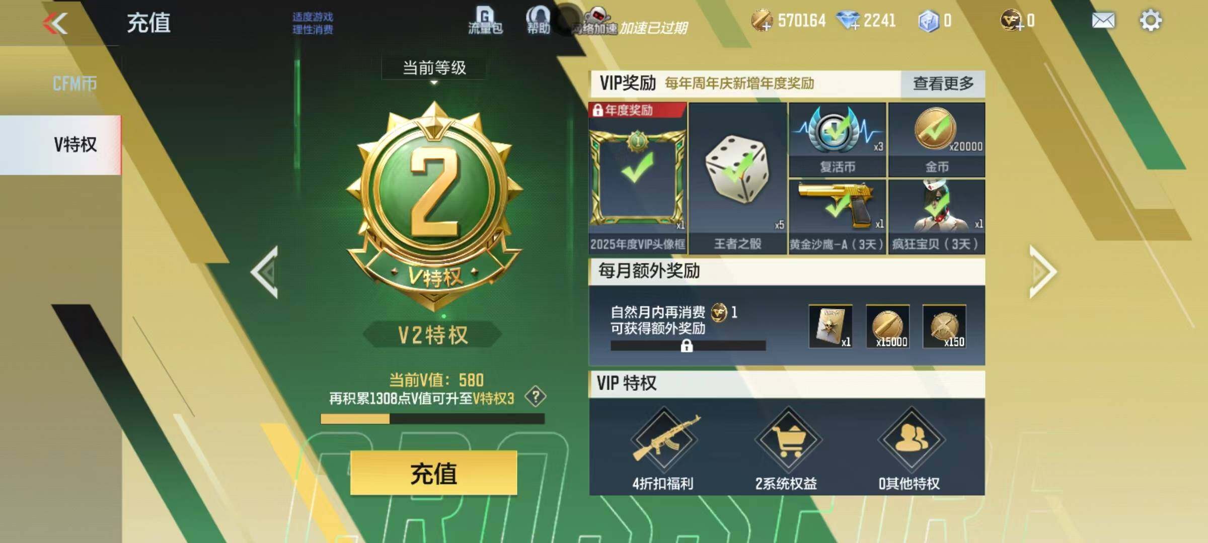 CFMEY342022枪战王者账号详情图10