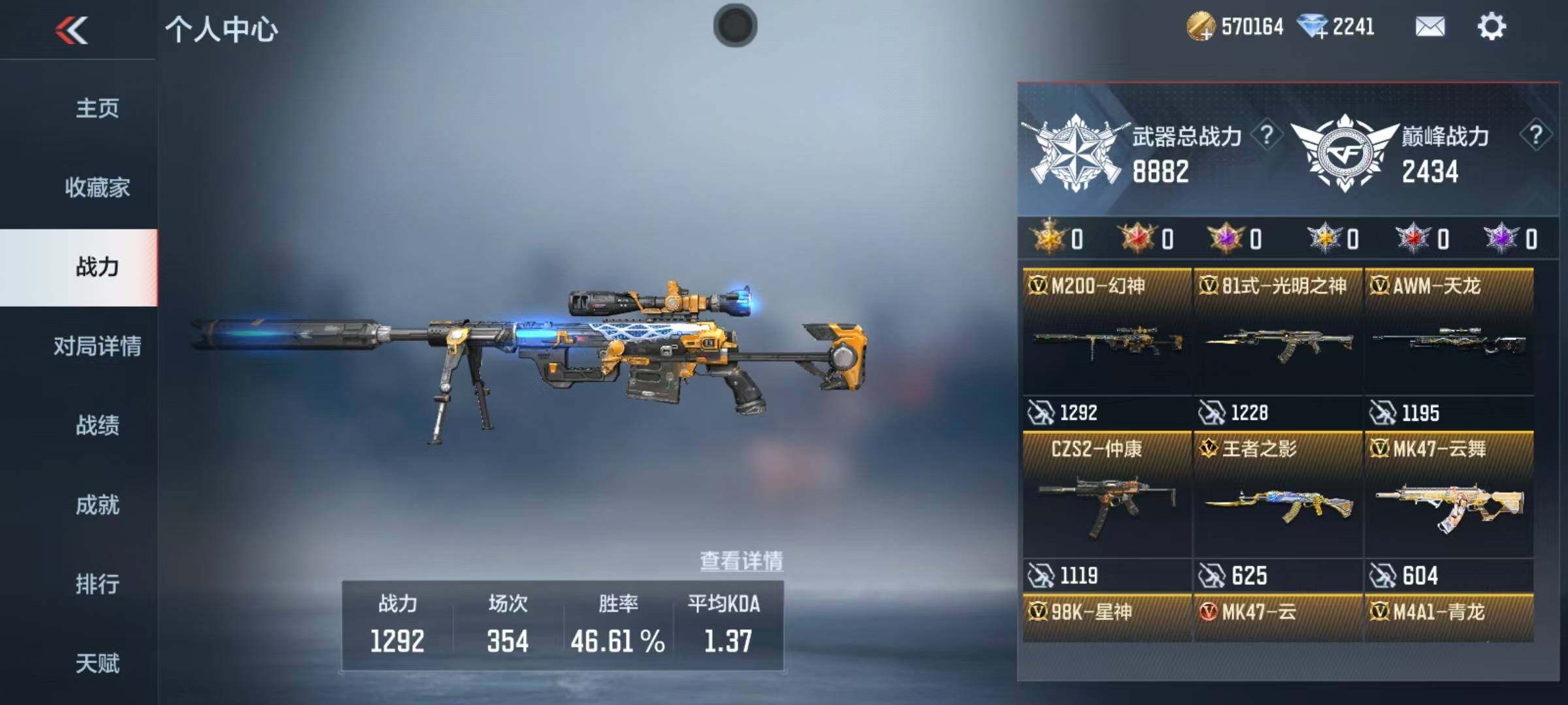 CFMEY342022枪战王者账号详情图9