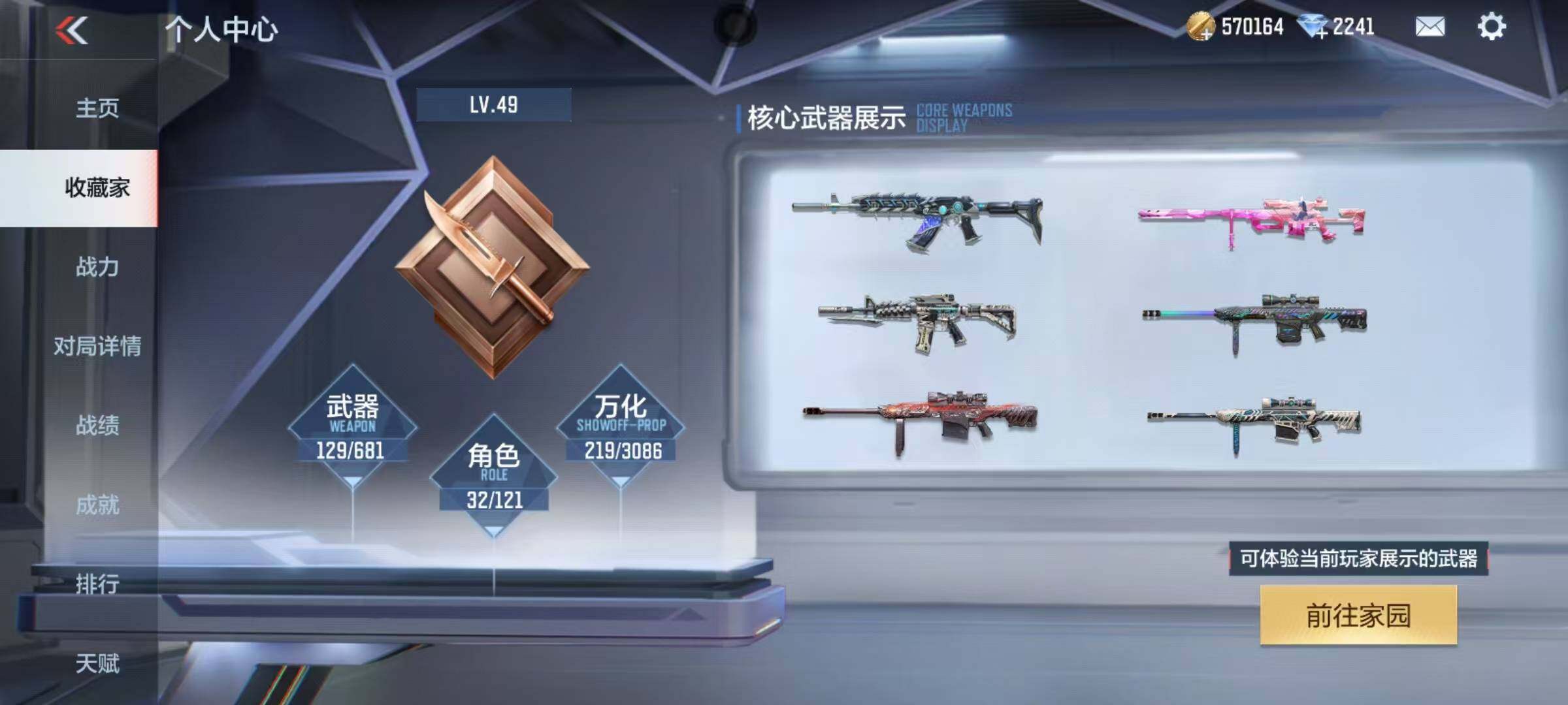 CFMEY342022枪战王者账号详情图8