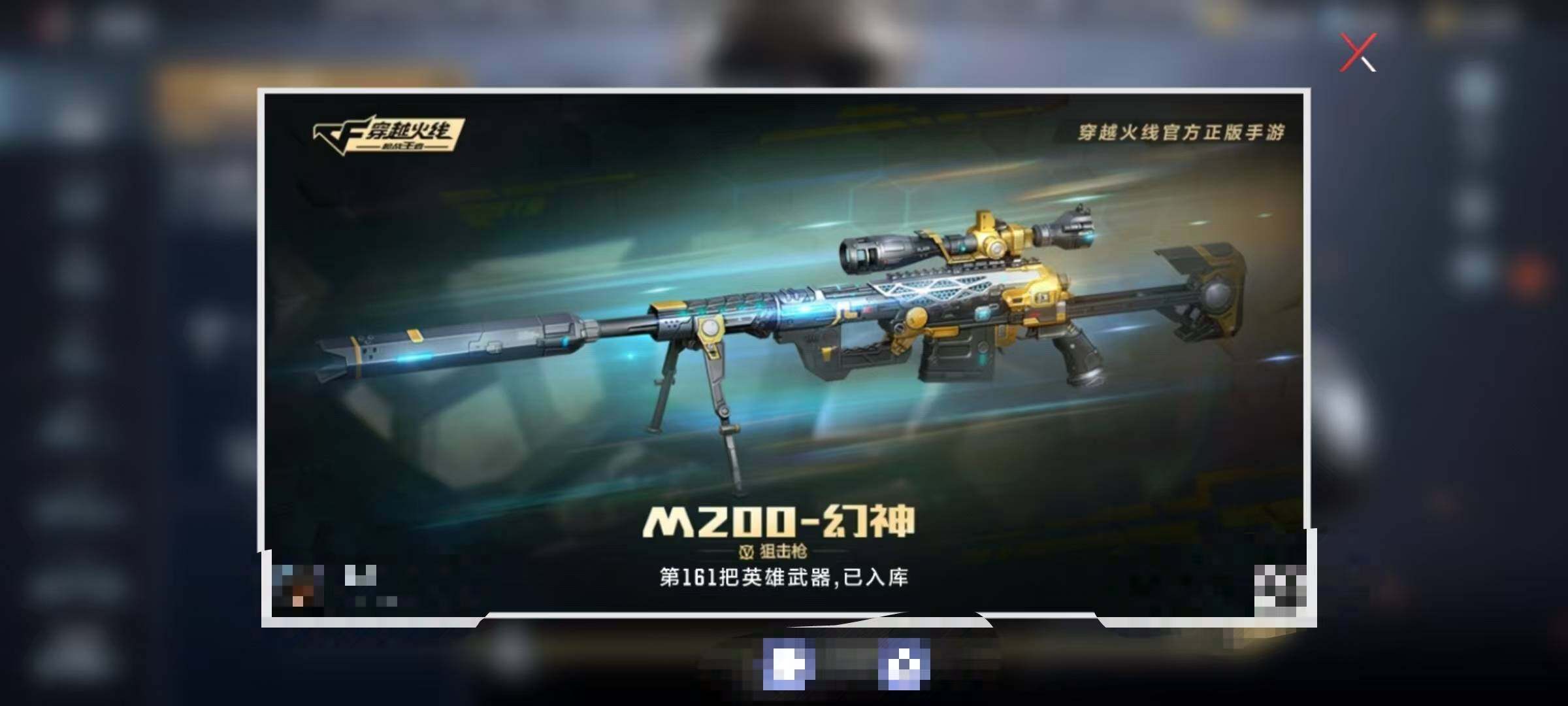 CFMEY342022枪战王者账号详情图7