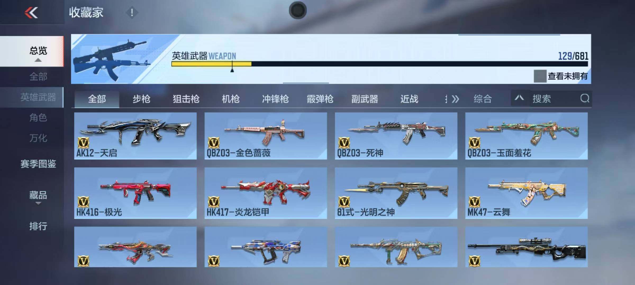 CFMEY342022枪战王者账号详情图36