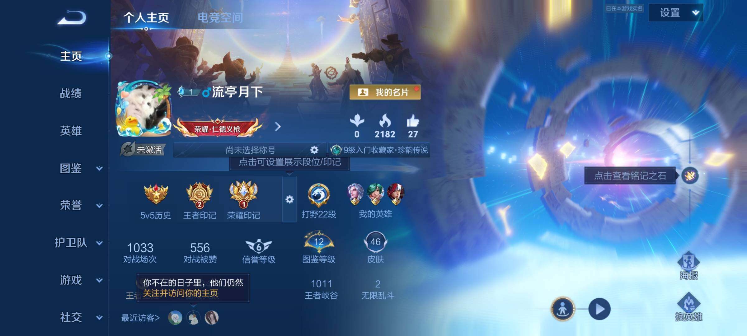 WZCMY3237638王者荣耀账号详情图2