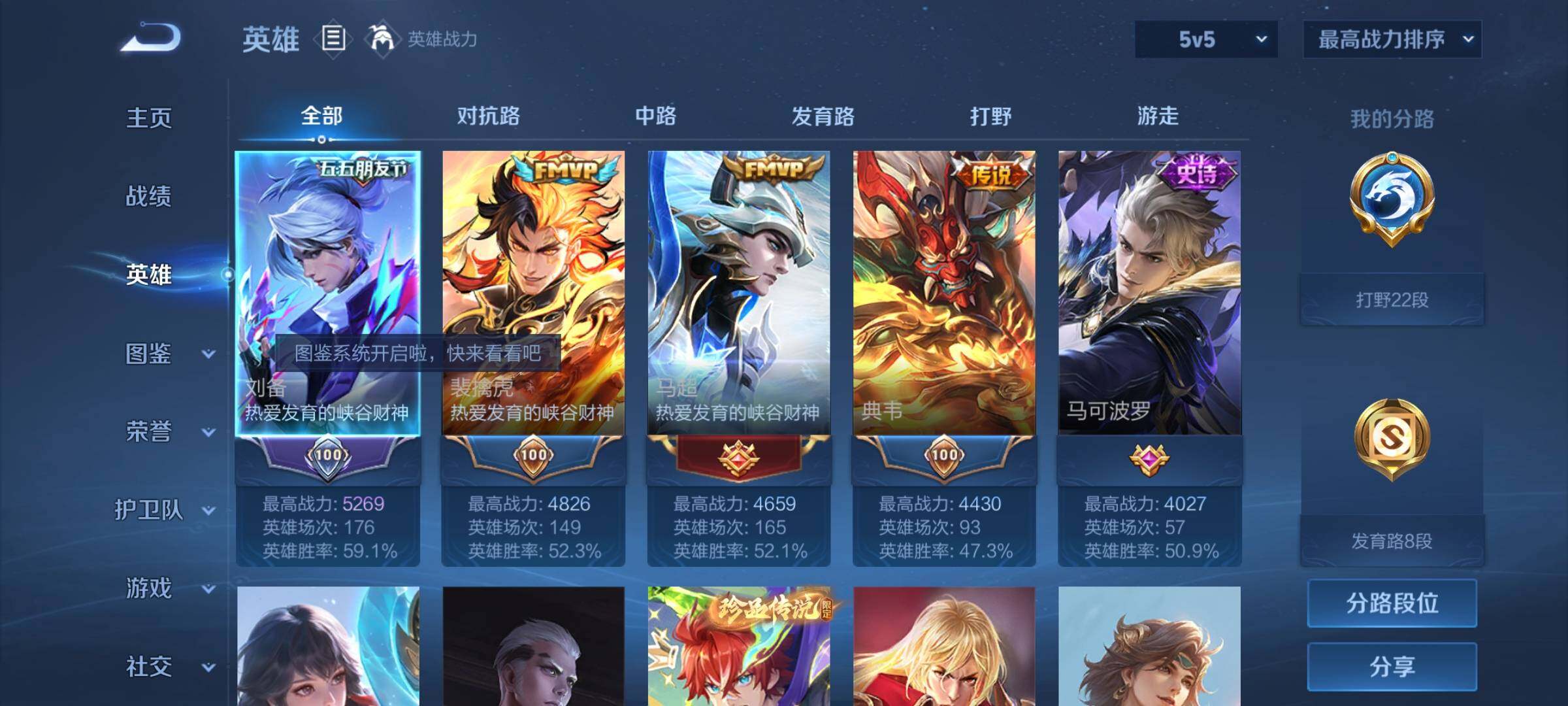 WZCMY3237638王者荣耀账号详情图3