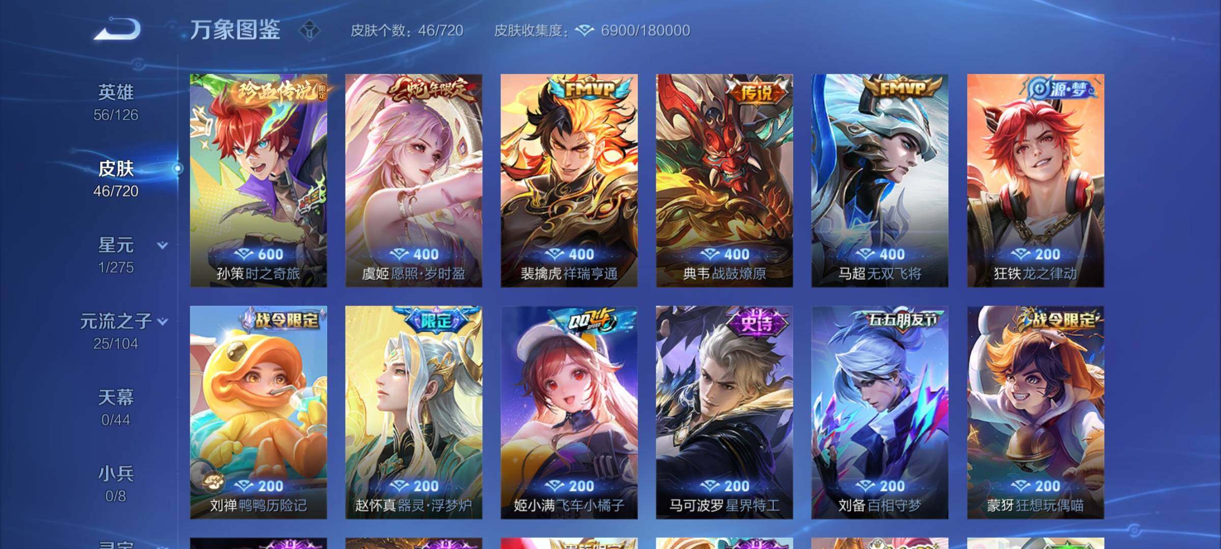 WZCMY3237638王者荣耀账号详情图5
