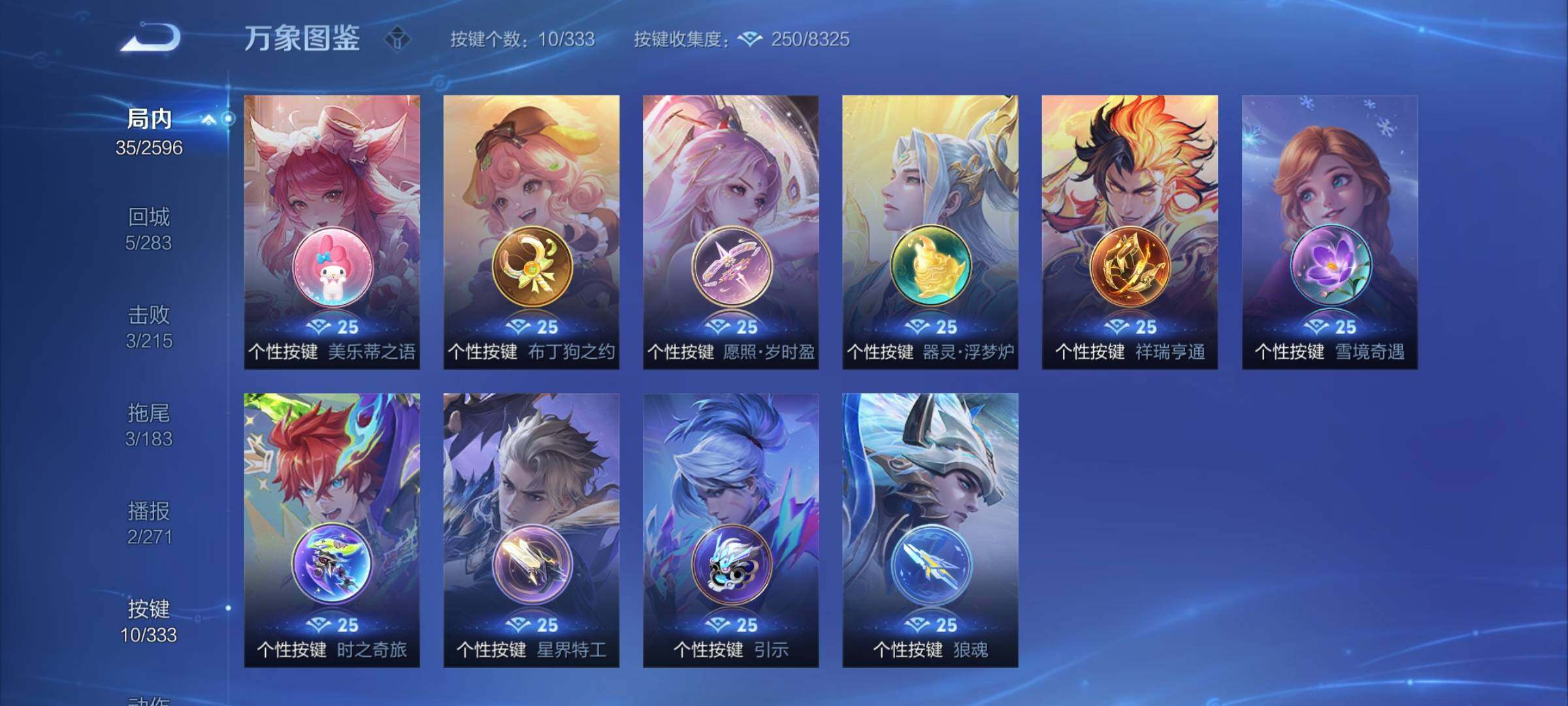 WZCMY3237638王者荣耀账号详情图6