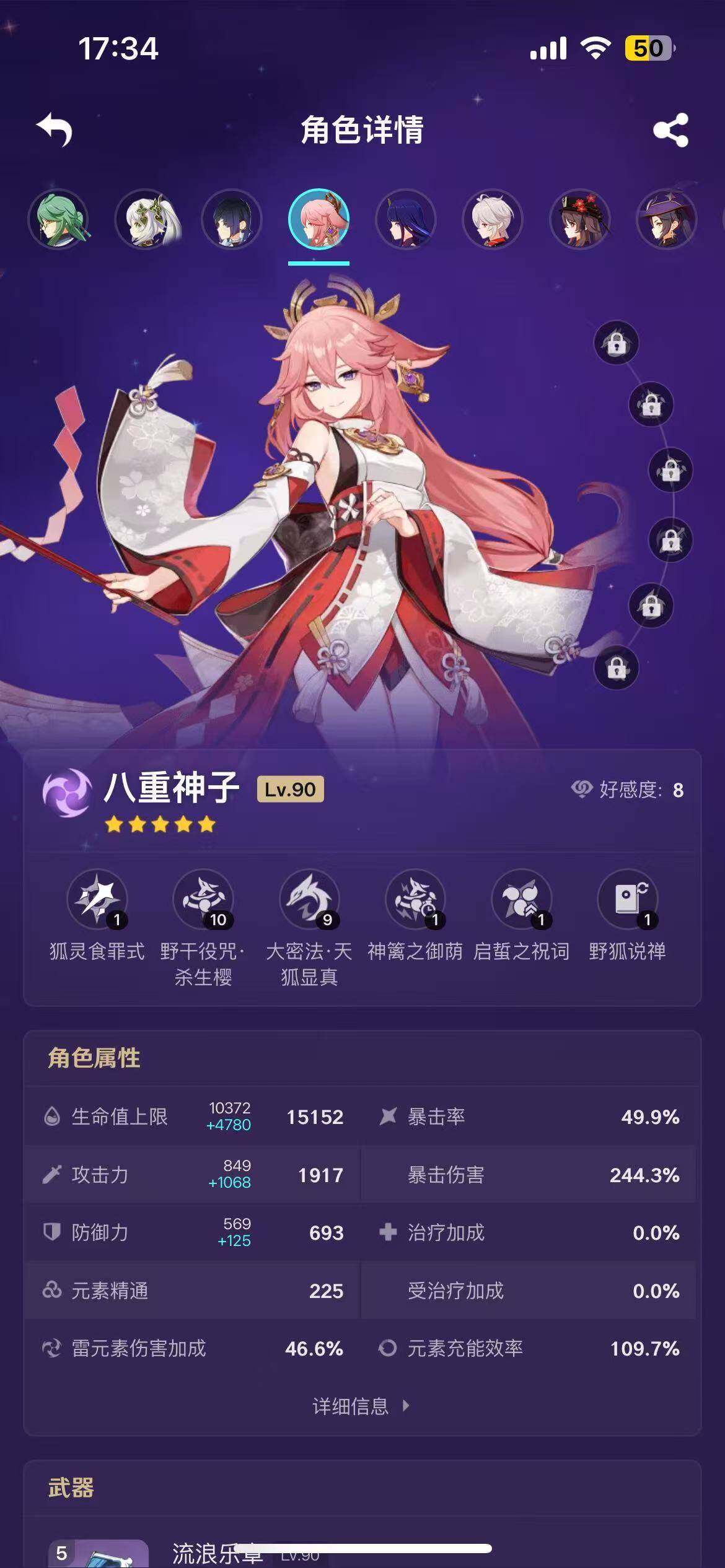YSEY38019原神账号详情图8