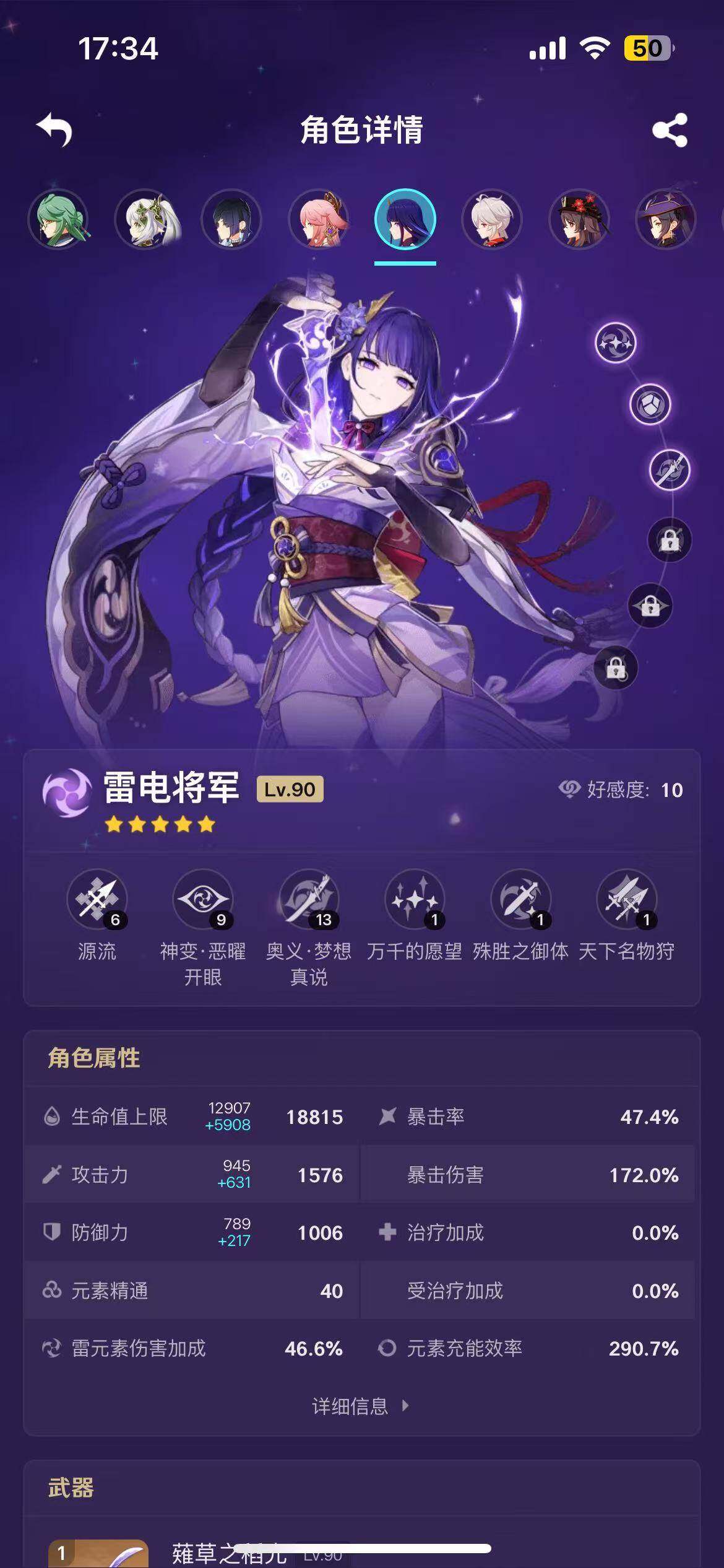 YSEY38019原神账号详情图9