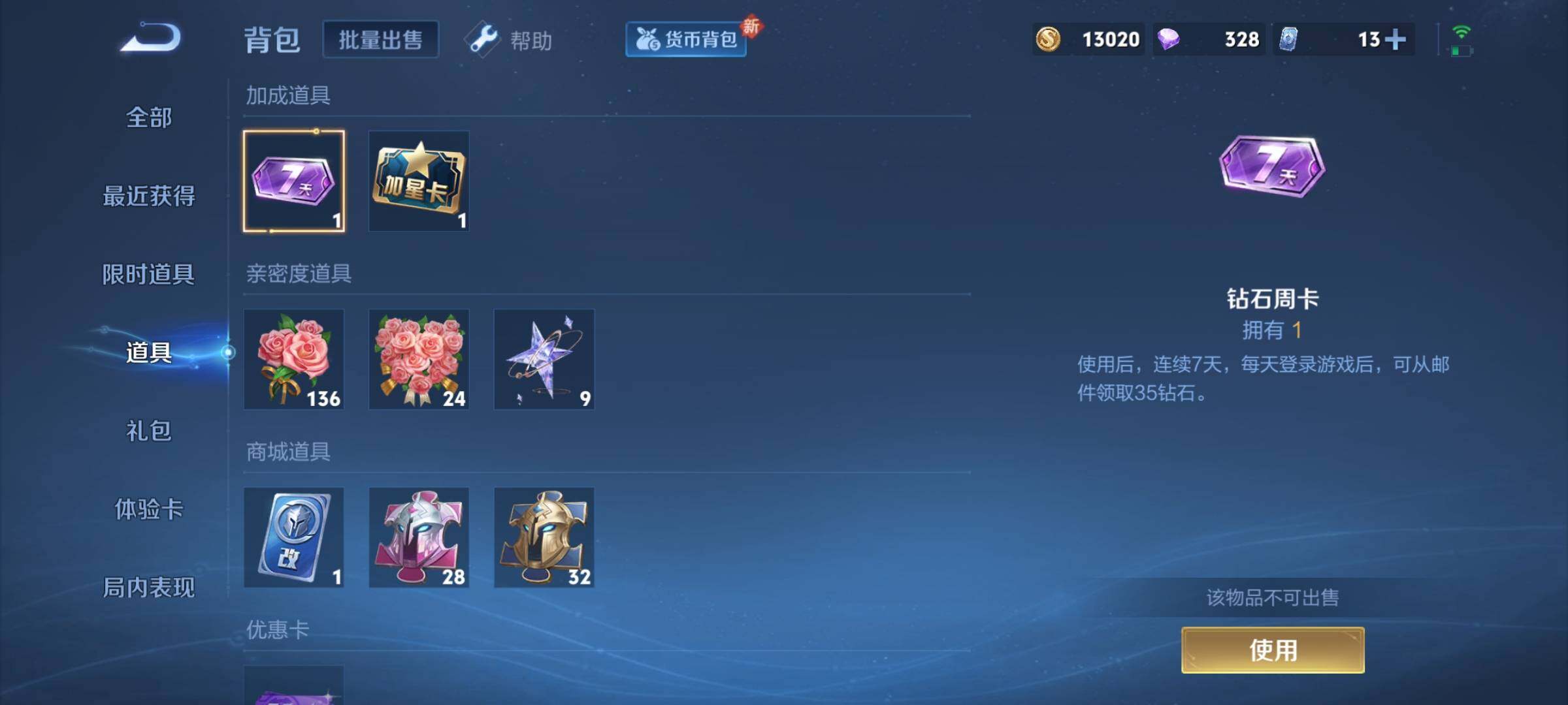 WZCMY3237638王者荣耀账号详情图8