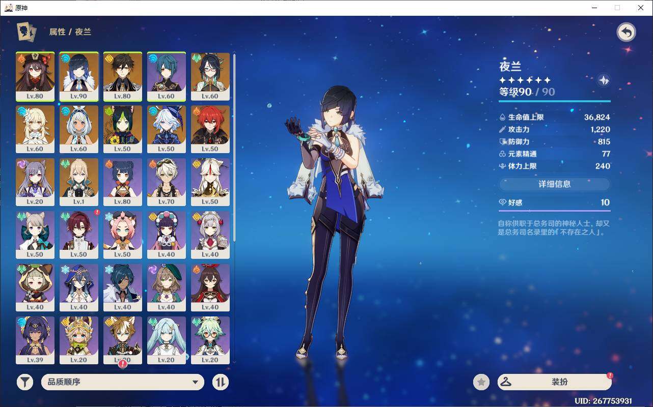 YSEY38010原神账号详情图5 YSEY38010原神账号详情图5
