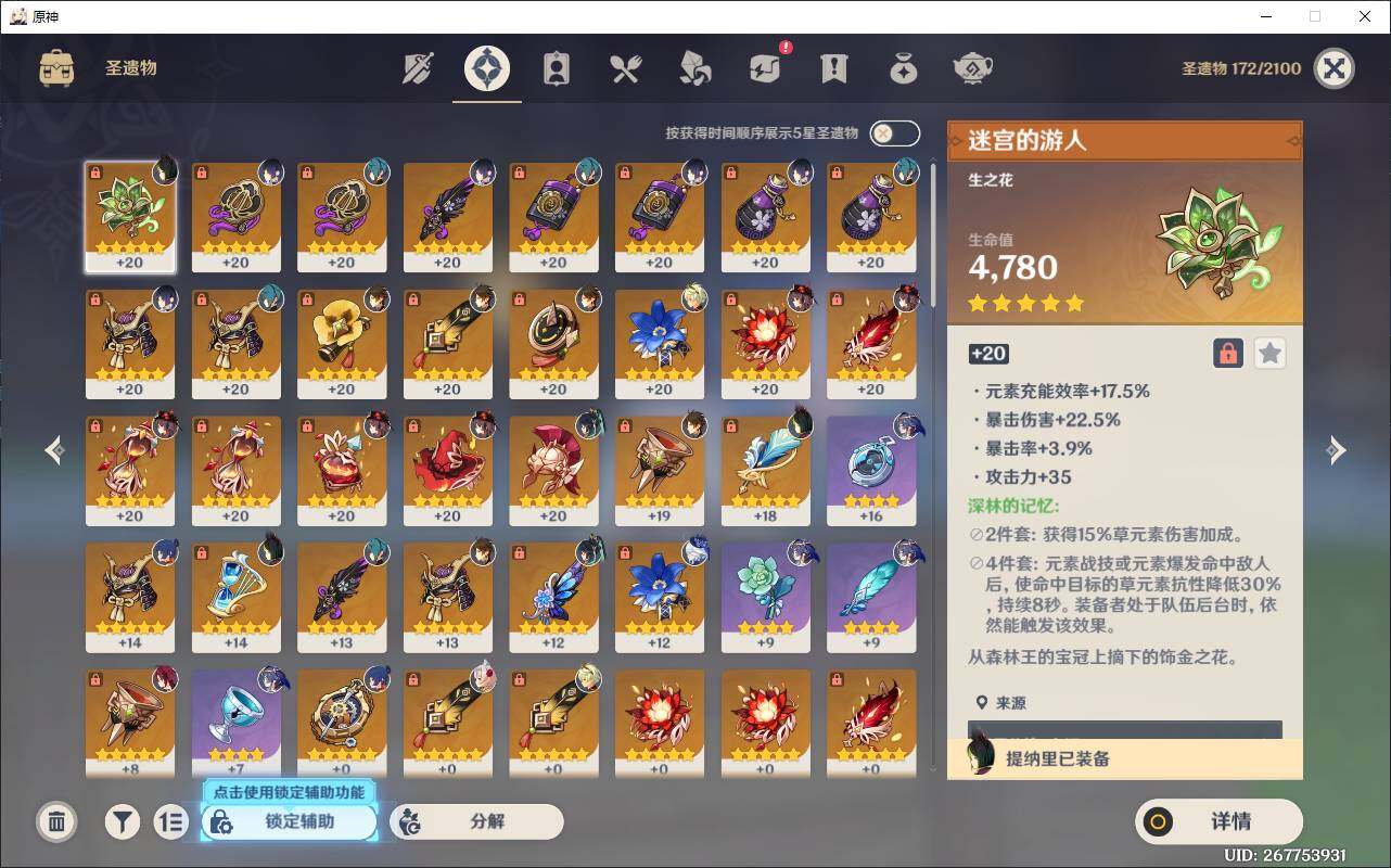 YSEY38010原神账号详情图9 YSEY38010原神账号详情图9