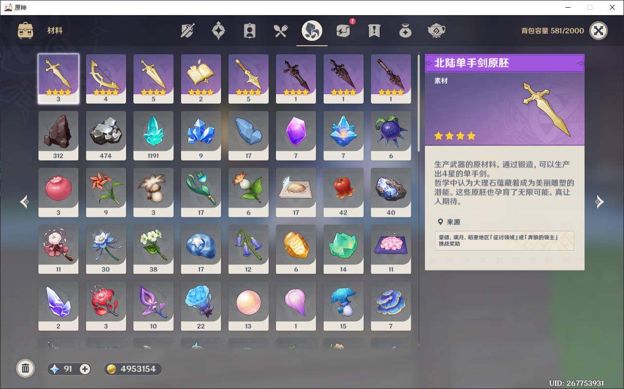 YSEY38010原神账号详情图11 YSEY38010原神账号详情图11
