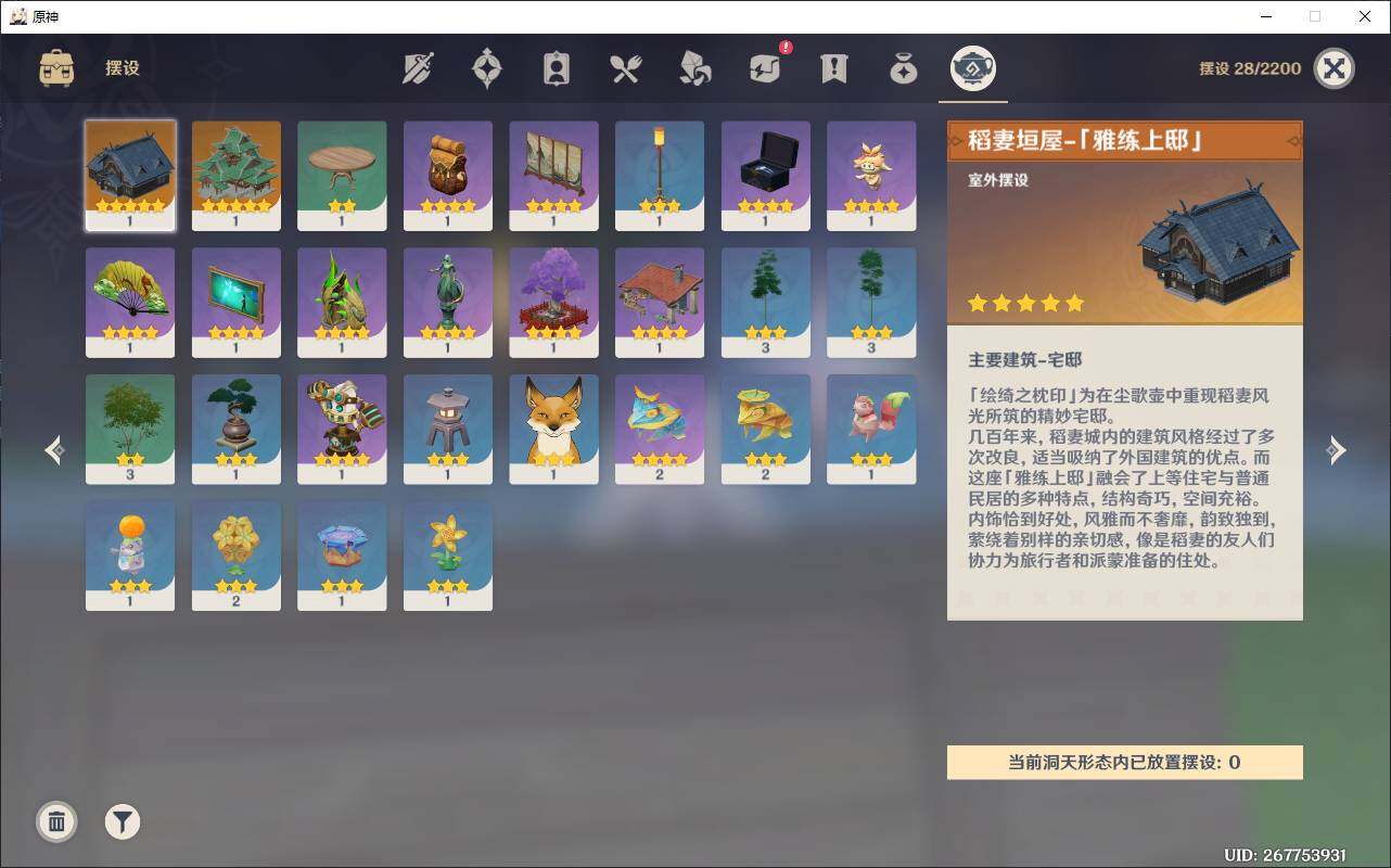 YSEY38010原神账号详情图15 YSEY38010原神账号详情图15
