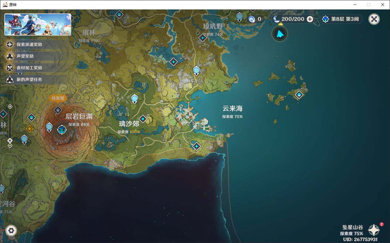 YSEY38010原神账号详情图17 YSEY38010原神账号详情图17