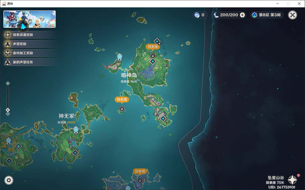YSEY38010原神账号详情图18 YSEY38010原神账号详情图18