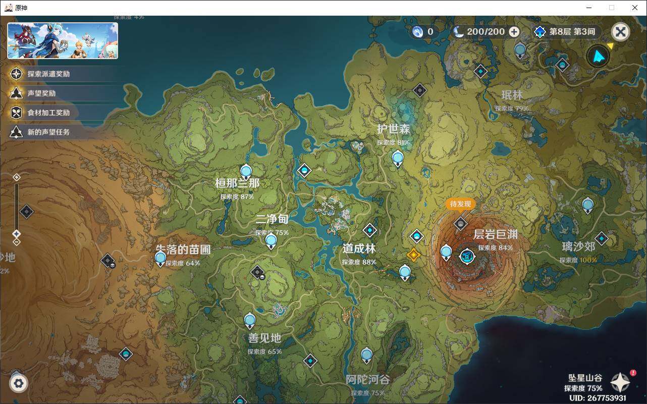 YSEY38010原神账号详情图19 YSEY38010原神账号详情图19