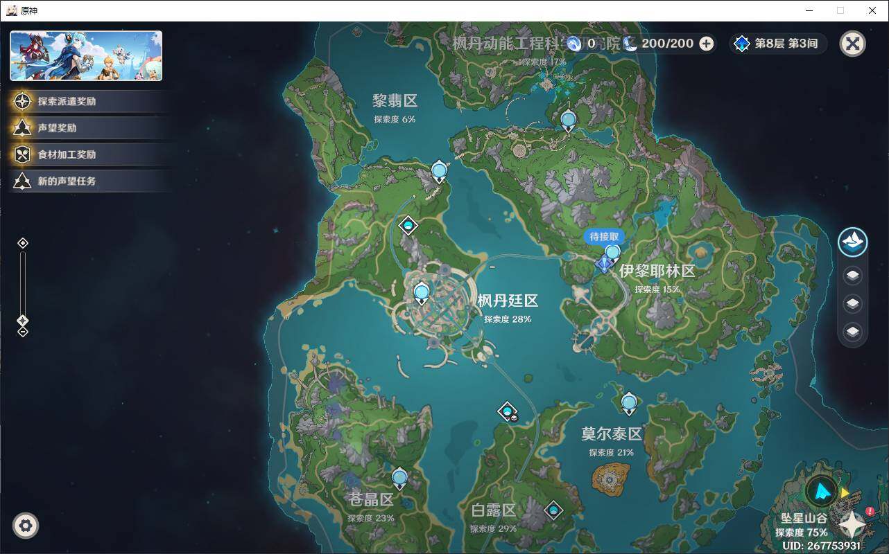 YSEY38010原神账号详情图20 YSEY38010原神账号详情图20