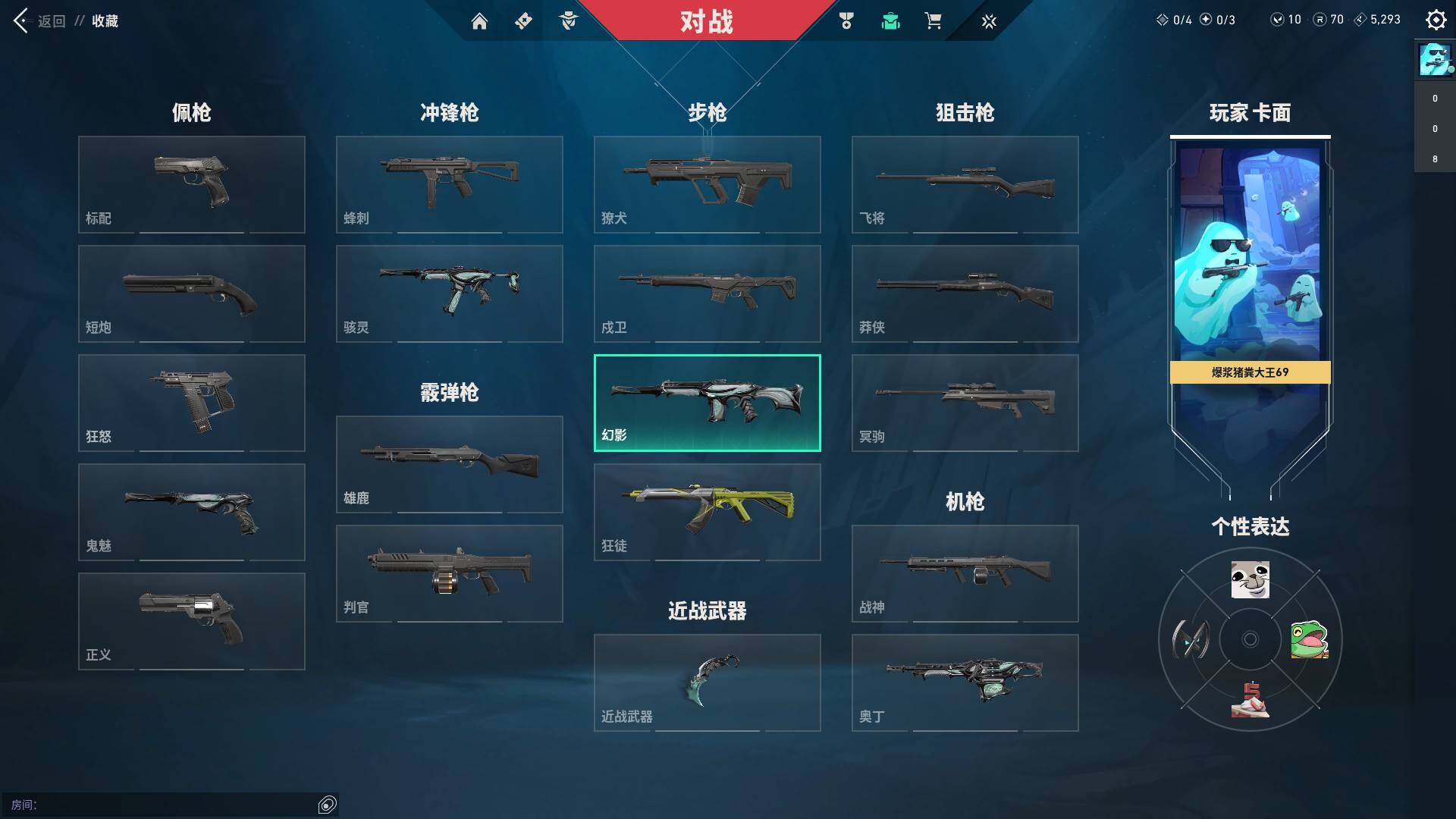 WWQQM310479无畏契约账号详情图9 WWQQM310479无畏契约账号详情图9