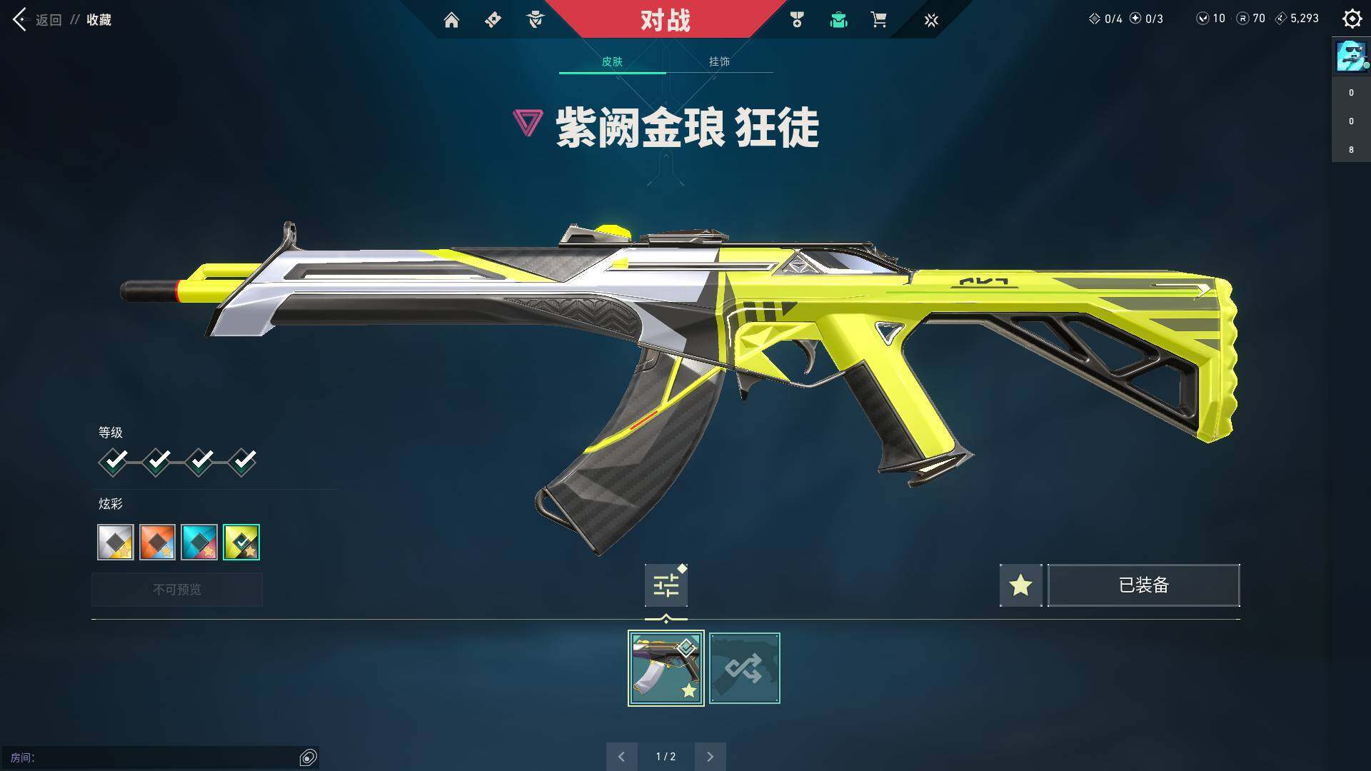 WWQQM310479无畏契约账号详情图11 WWQQM310479无畏契约账号详情图11