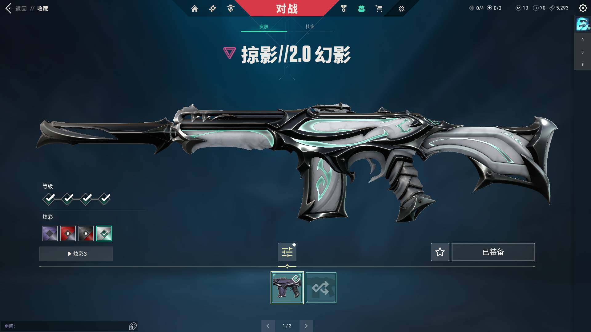 WWQQM310479无畏契约账号详情图12 WWQQM310479无畏契约账号详情图12