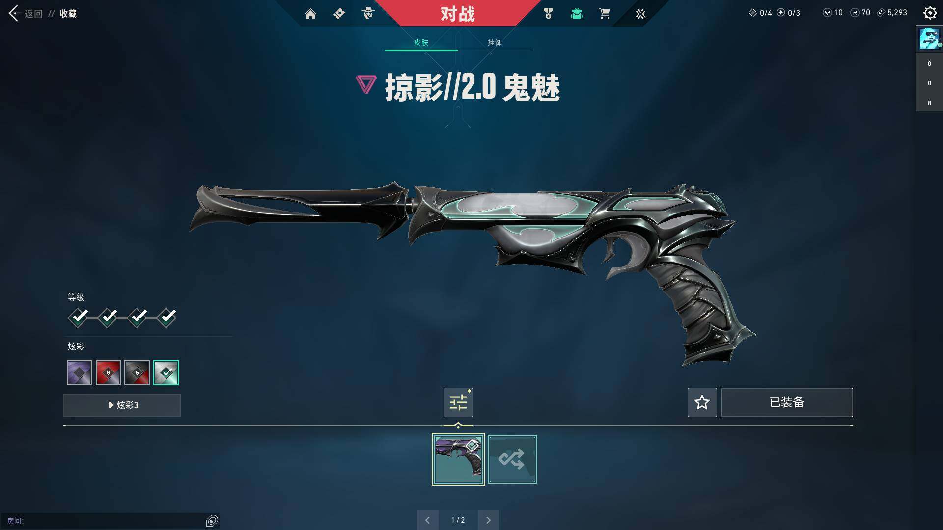 WWQQM310479无畏契约账号详情图13 WWQQM310479无畏契约账号详情图13