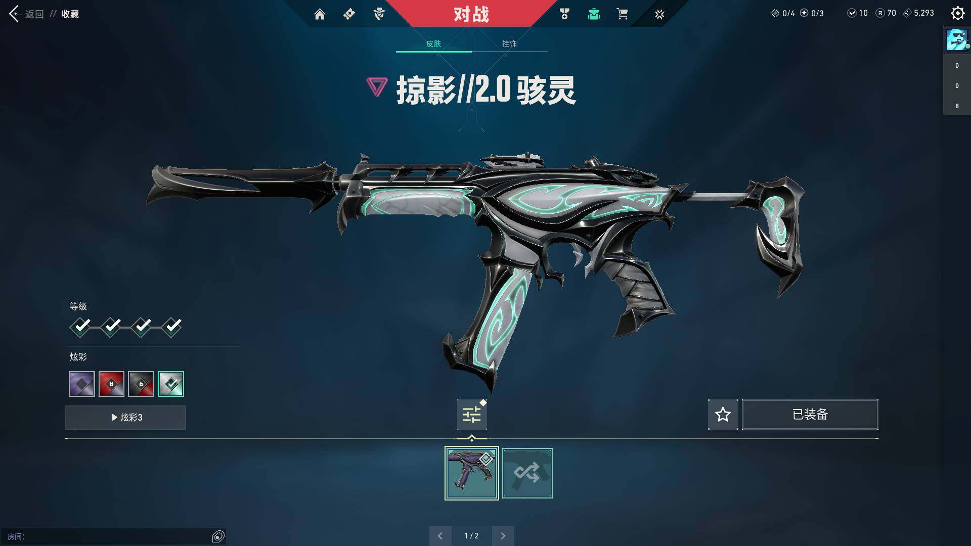 WWQQM310479无畏契约账号详情图14 WWQQM310479无畏契约账号详情图14